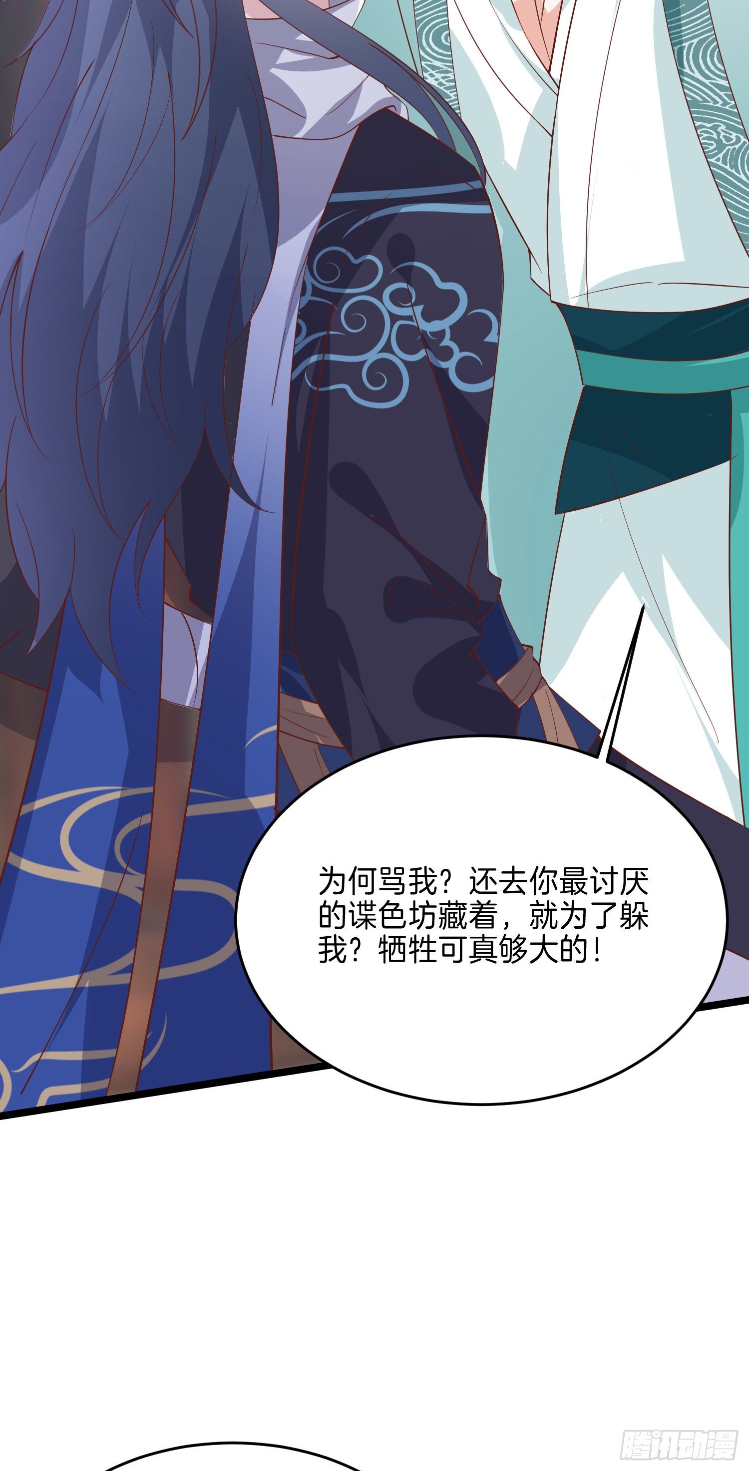 《至尊瞳术师：绝世大小姐》漫画最新章节第二百八十四话 不能离瞳瞳太远免费下拉式在线观看章节第【8】张图片