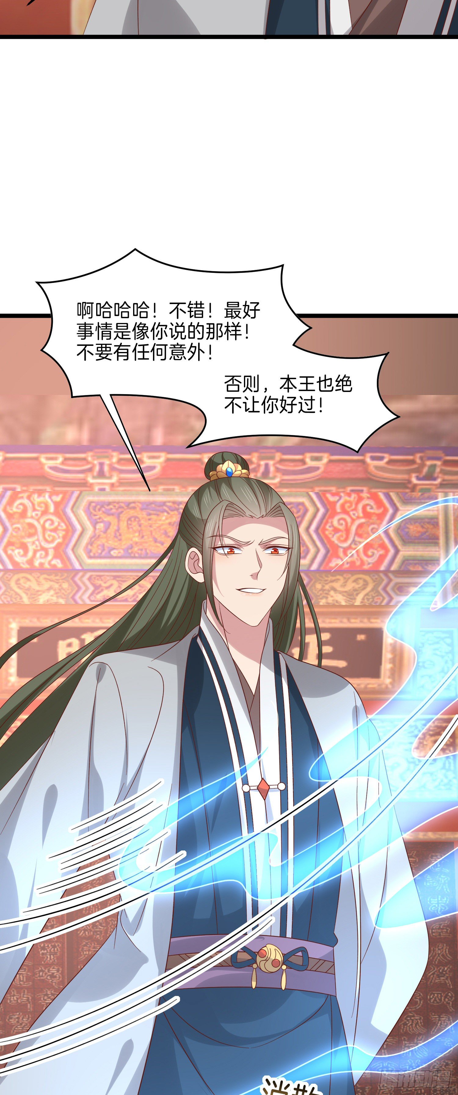 《至尊瞳术师：绝世大小姐》漫画最新章节第二百八十五话 谣言四起免费下拉式在线观看章节第【14】张图片