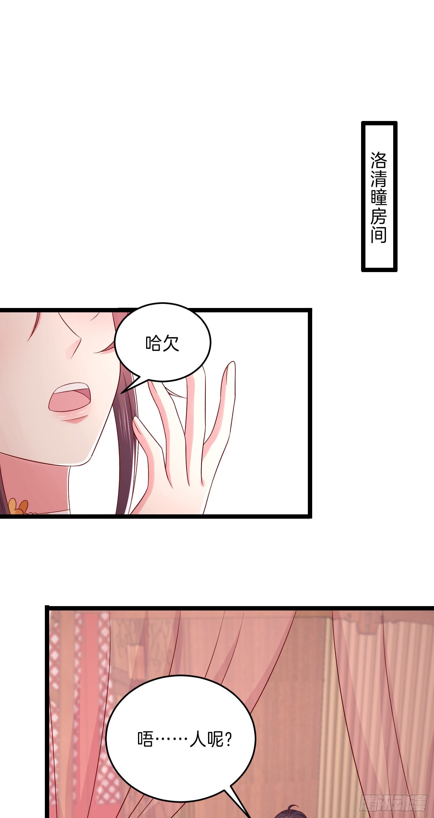 《至尊瞳术师：绝世大小姐》漫画最新章节第二百八十五话 谣言四起免费下拉式在线观看章节第【18】张图片