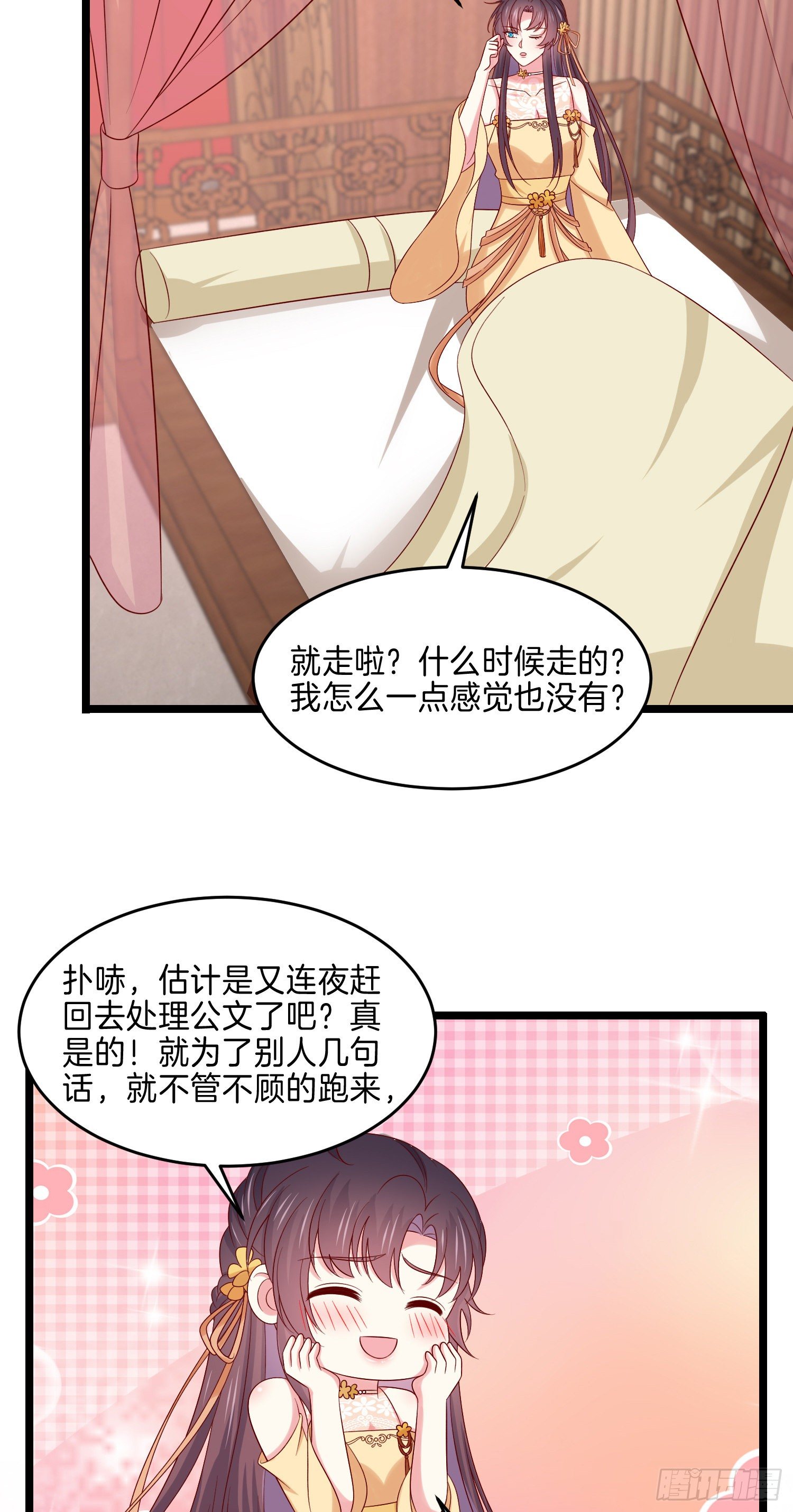 《至尊瞳术师：绝世大小姐》漫画最新章节第二百八十五话 谣言四起免费下拉式在线观看章节第【19】张图片