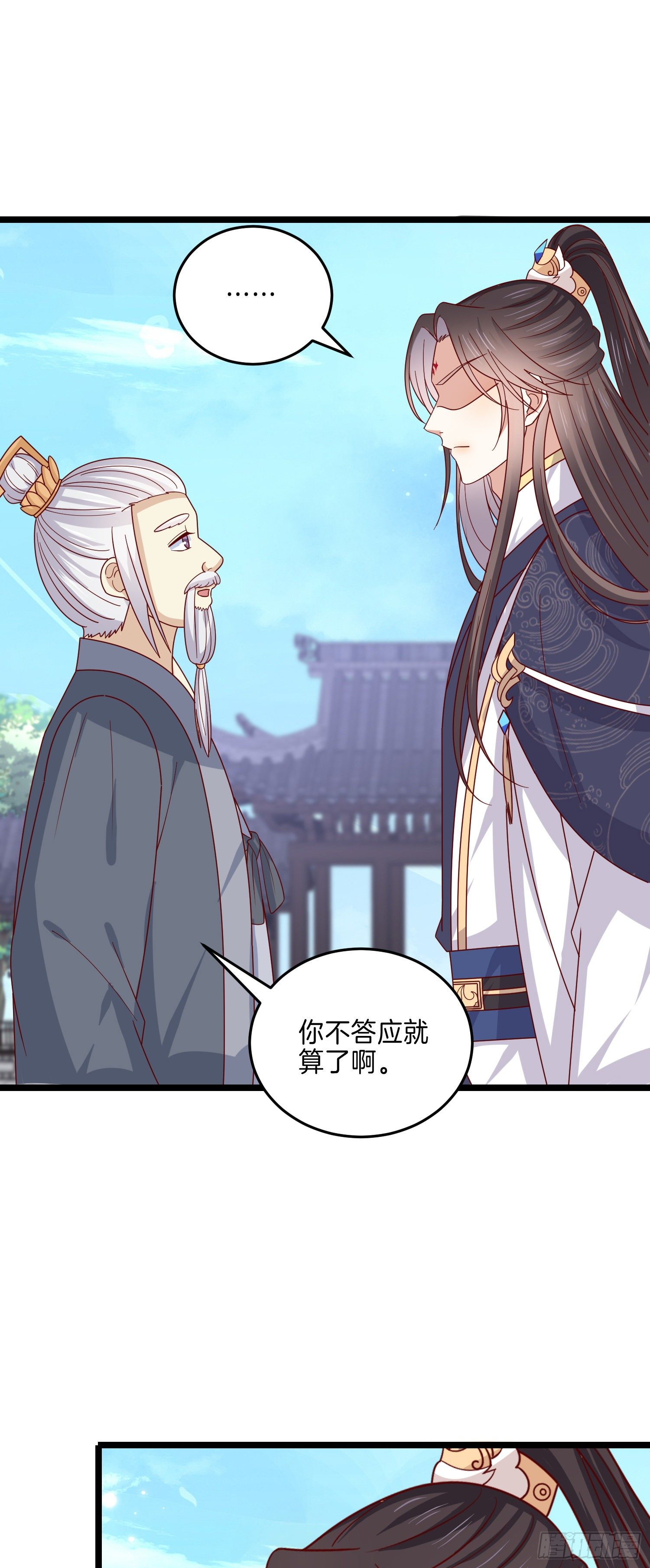 《至尊瞳术师：绝世大小姐》漫画最新章节第二百八十五话 谣言四起免费下拉式在线观看章节第【28】张图片