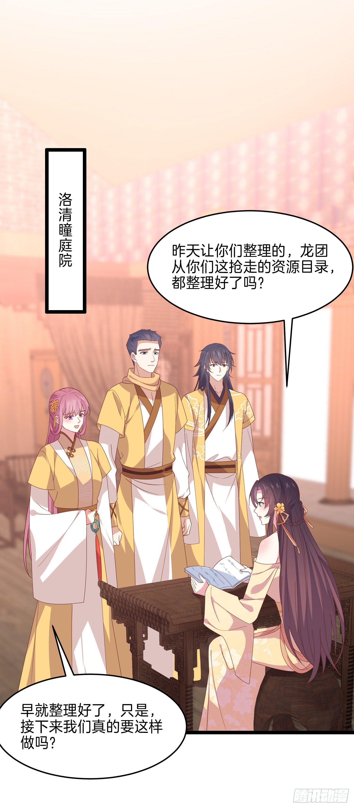 《至尊瞳术师：绝世大小姐》漫画最新章节第二百八十六话 宣战免费下拉式在线观看章节第【11】张图片