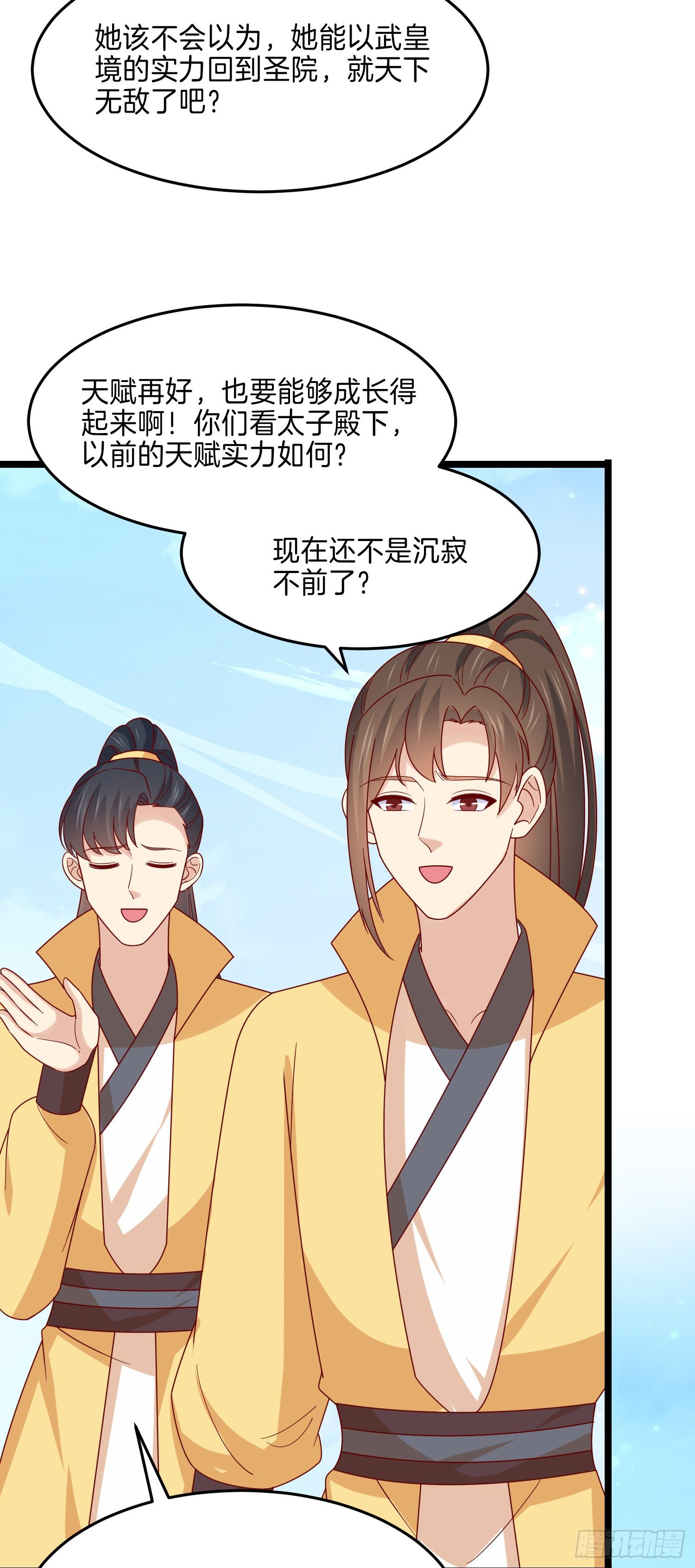 《至尊瞳术师：绝世大小姐》漫画最新章节第二百八十六话 宣战免费下拉式在线观看章节第【17】张图片