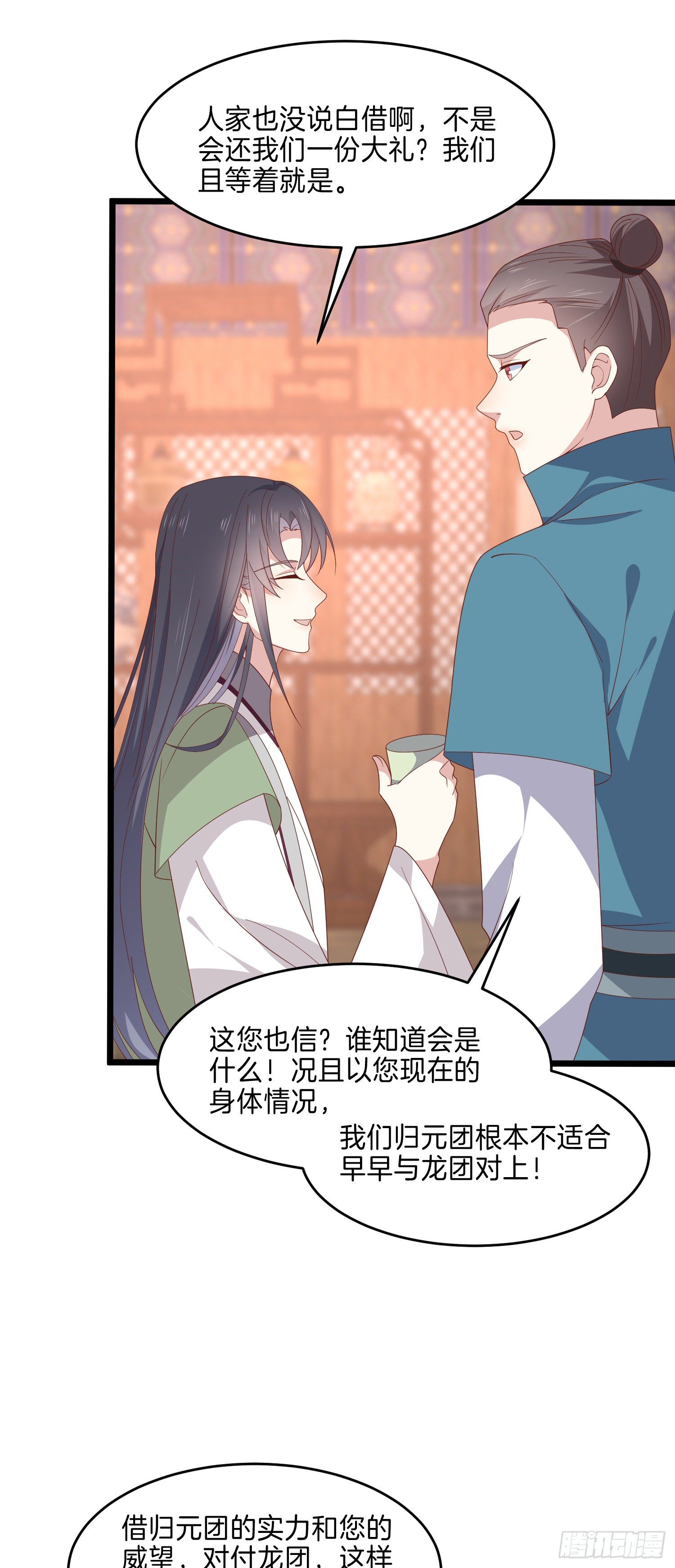 《至尊瞳术师：绝世大小姐》漫画最新章节第二百八十六话 宣战免费下拉式在线观看章节第【4】张图片