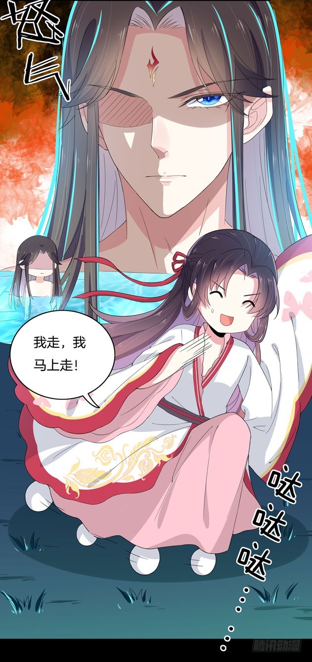 《至尊瞳术师：绝世大小姐》漫画最新章节第三话 恶女调戏良家美男？免费下拉式在线观看章节第【21】张图片