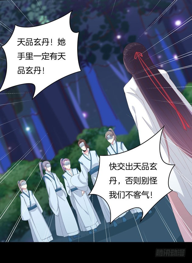 《至尊瞳术师：绝世大小姐》漫画最新章节第三话 恶女调戏良家美男？免费下拉式在线观看章节第【42】张图片