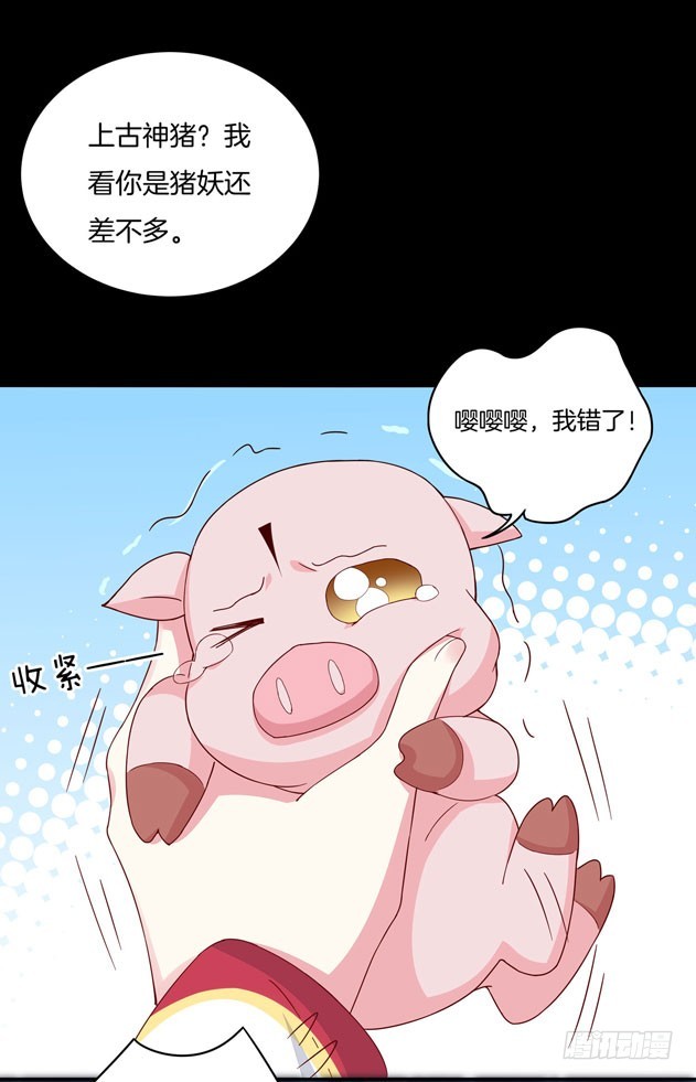 《至尊瞳术师：绝世大小姐》漫画最新章节第三话 恶女调戏良家美男？免费下拉式在线观看章节第【49】张图片