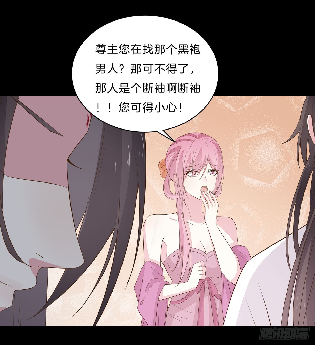 《至尊瞳术师：绝世大小姐》漫画最新章节第三十一话 真的是男人？免费下拉式在线观看章节第【27】张图片