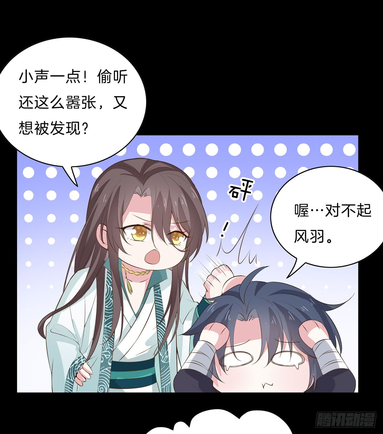 《至尊瞳术师：绝世大小姐》漫画最新章节第三十一话 真的是男人？免费下拉式在线观看章节第【35】张图片