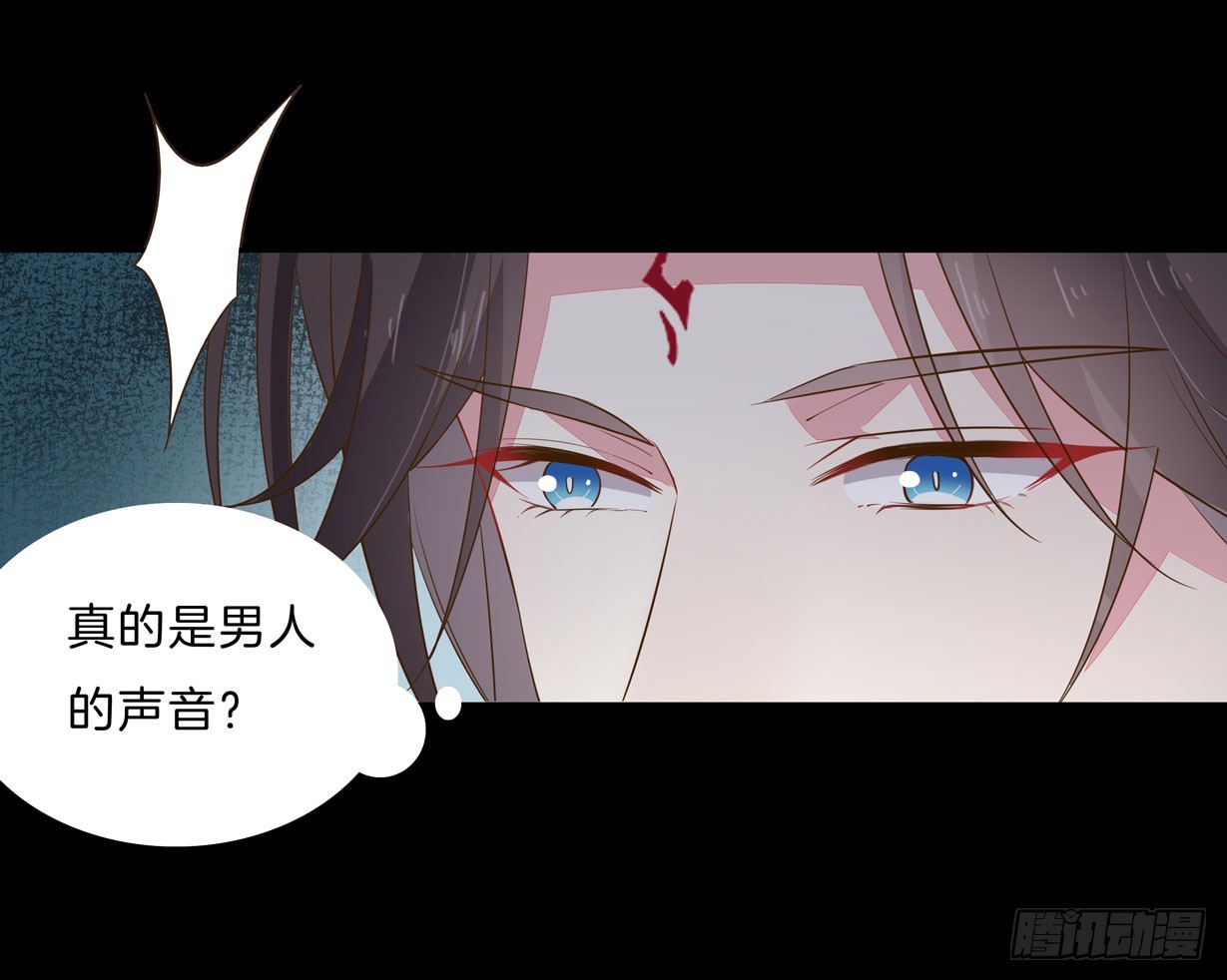 《至尊瞳术师：绝世大小姐》漫画最新章节第三十一话 真的是男人？免费下拉式在线观看章节第【4】张图片