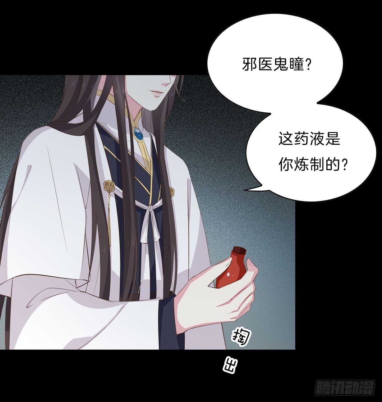 《至尊瞳术师：绝世大小姐》漫画最新章节第三十一话 真的是男人？免费下拉式在线观看章节第【6】张图片