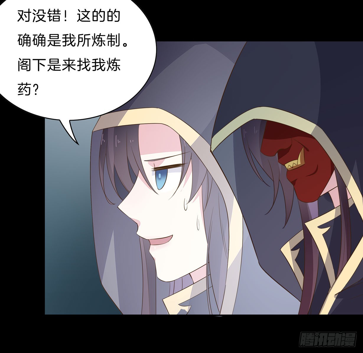 《至尊瞳术师：绝世大小姐》漫画最新章节第三十一话 真的是男人？免费下拉式在线观看章节第【8】张图片