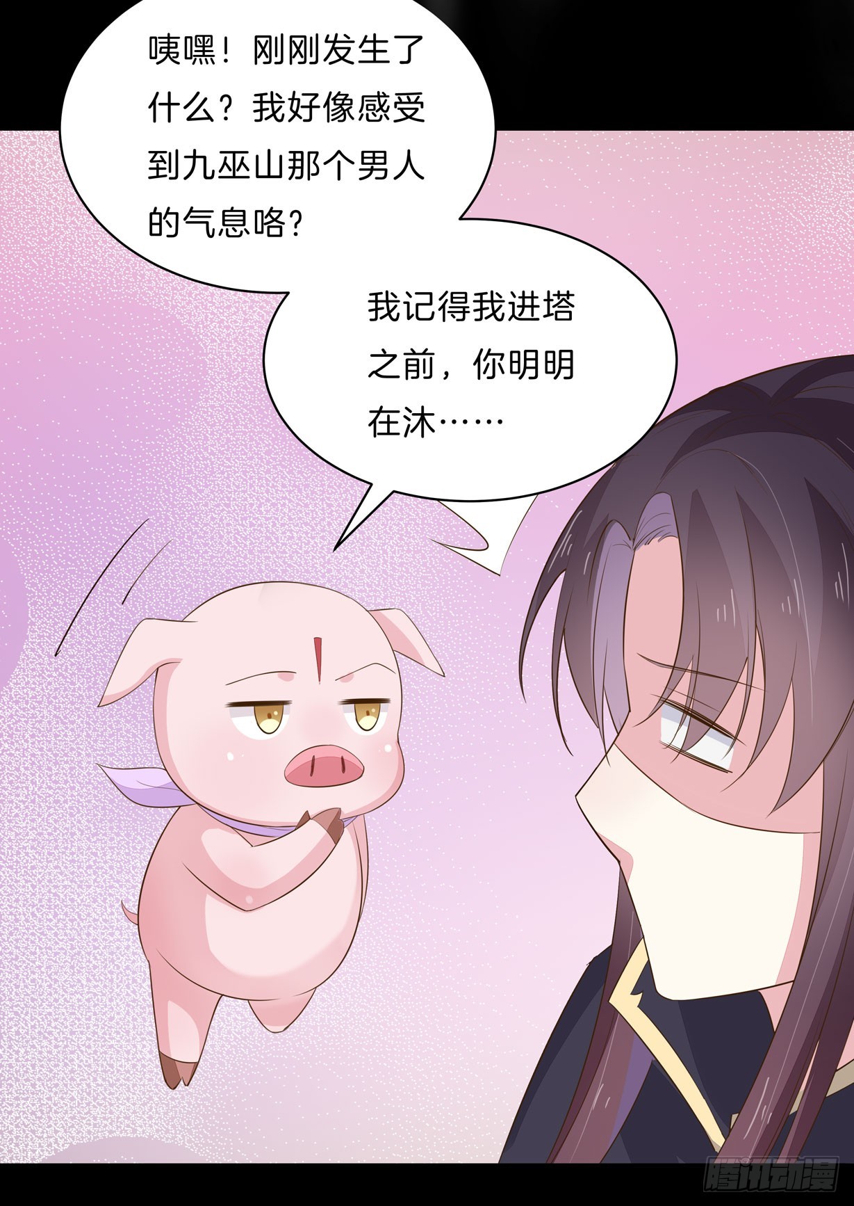 《至尊瞳术师：绝世大小姐》漫画最新章节第三十二话 为何如此执着？免费下拉式在线观看章节第【16】张图片