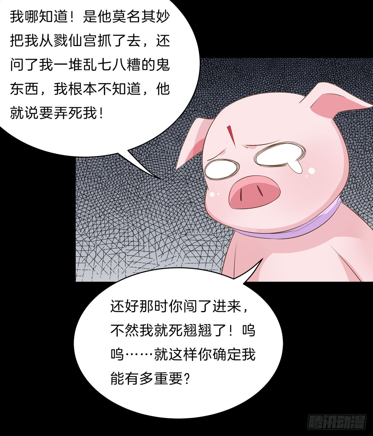 《至尊瞳术师：绝世大小姐》漫画最新章节第三十二话 为何如此执着？免费下拉式在线观看章节第【19】张图片