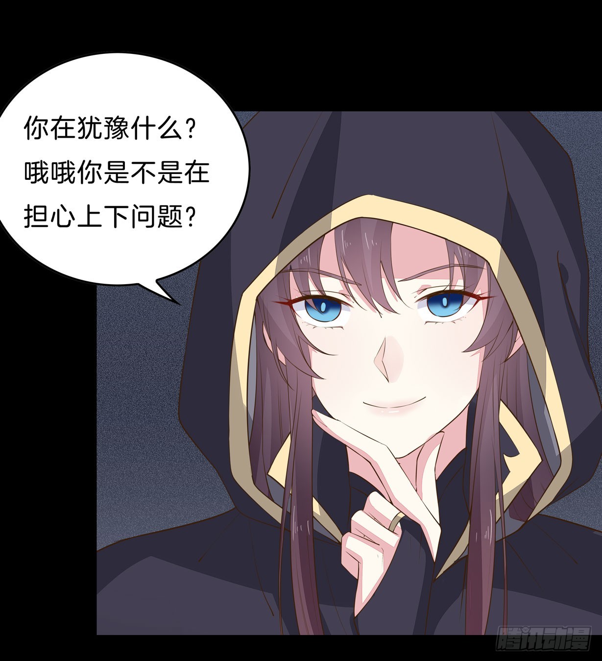 《至尊瞳术师：绝世大小姐》漫画最新章节第三十二话 为何如此执着？免费下拉式在线观看章节第【3】张图片