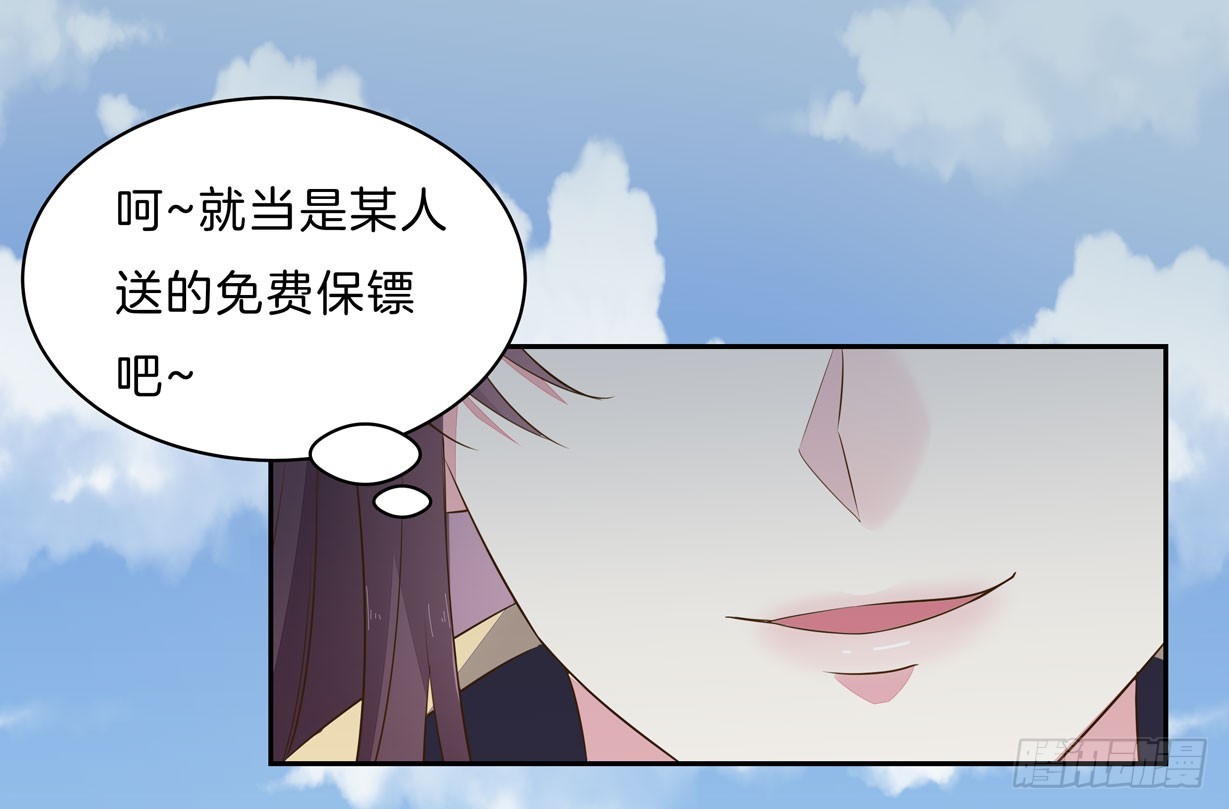 《至尊瞳术师：绝世大小姐》漫画最新章节第三十二话 为何如此执着？免费下拉式在线观看章节第【31】张图片