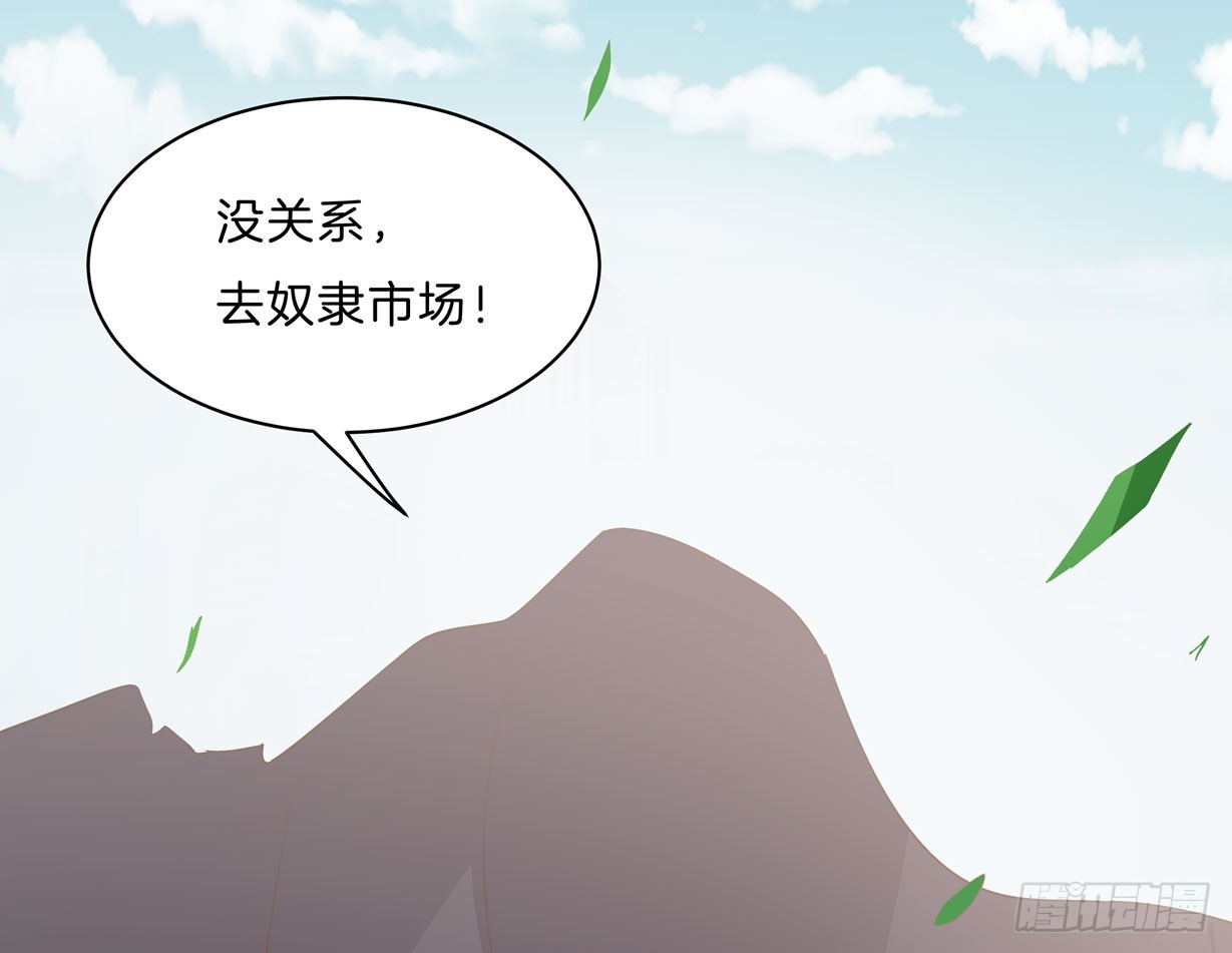 《至尊瞳术师：绝世大小姐》漫画最新章节第三十二话 为何如此执着？免费下拉式在线观看章节第【33】张图片