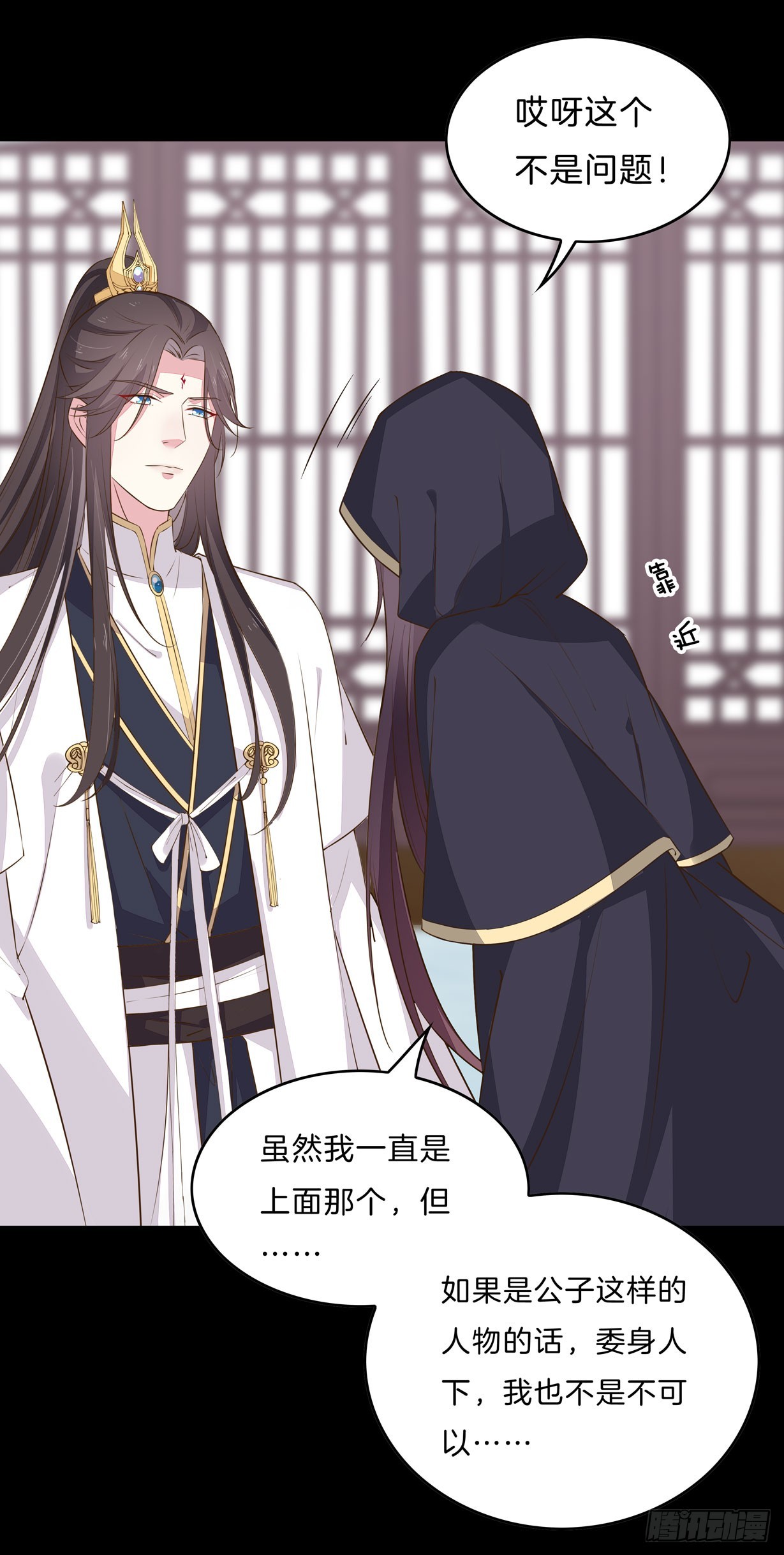 《至尊瞳术师：绝世大小姐》漫画最新章节第三十二话 为何如此执着？免费下拉式在线观看章节第【4】张图片