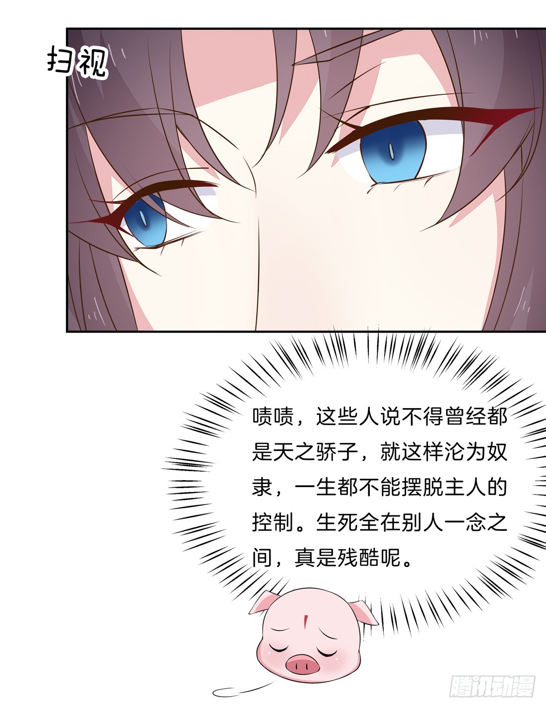 《至尊瞳术师：绝世大小姐》漫画最新章节第三十三话 竟敢觊觎我？免费下拉式在线观看章节第【13】张图片