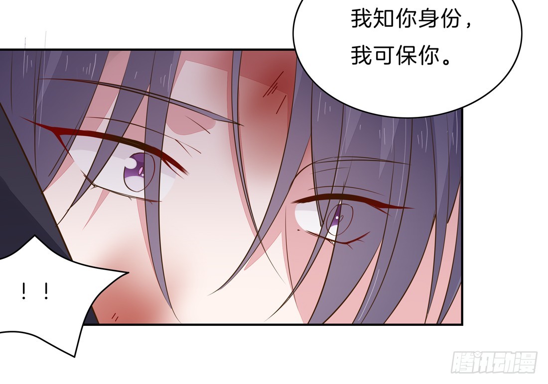 《至尊瞳术师：绝世大小姐》漫画最新章节第三十三话 竟敢觊觎我？免费下拉式在线观看章节第【24】张图片