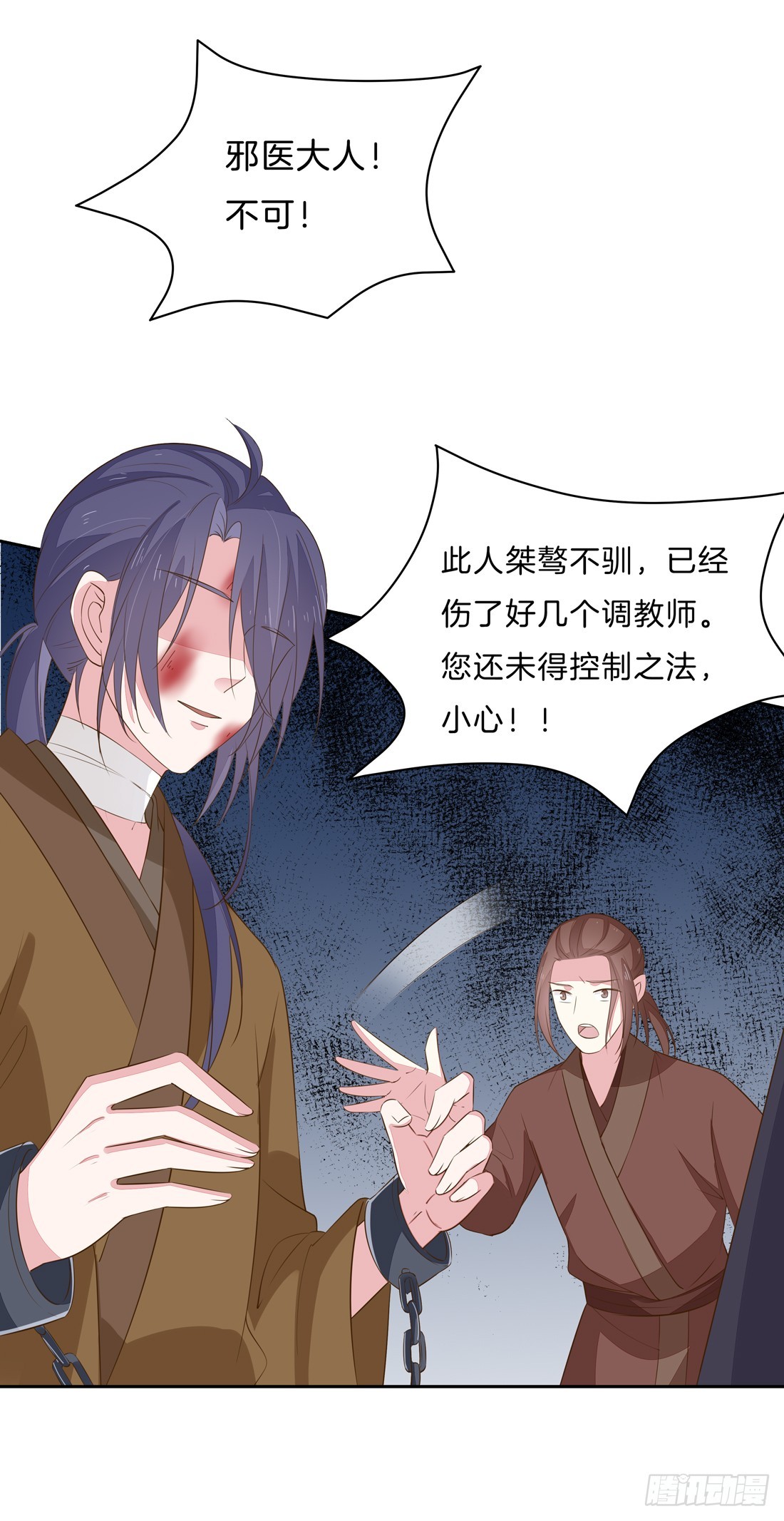 《至尊瞳术师：绝世大小姐》漫画最新章节第三十三话 竟敢觊觎我？免费下拉式在线观看章节第【27】张图片