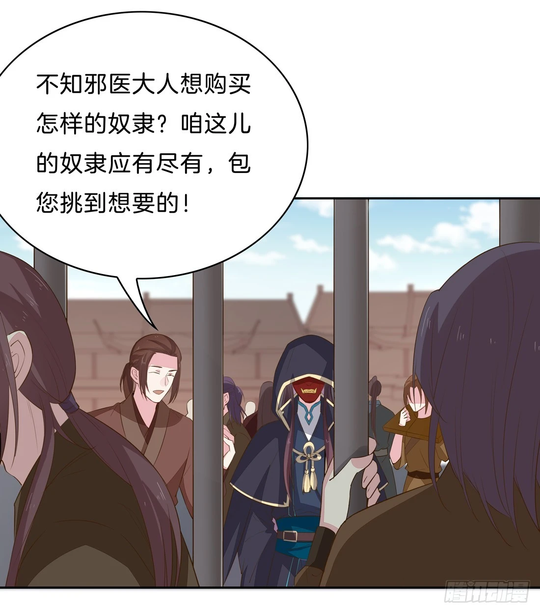 《至尊瞳术师：绝世大小姐》漫画最新章节第三十三话 竟敢觊觎我？免费下拉式在线观看章节第【3】张图片