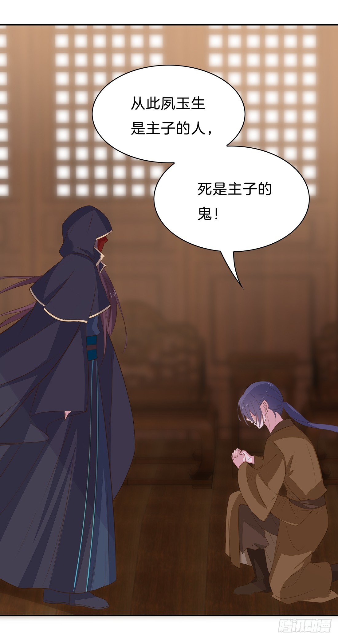 《至尊瞳术师：绝世大小姐》漫画最新章节第三十三话 竟敢觊觎我？免费下拉式在线观看章节第【30】张图片