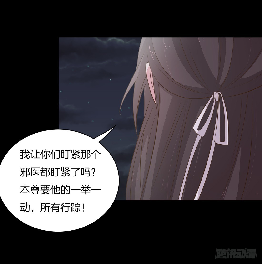 《至尊瞳术师：绝世大小姐》漫画最新章节第三十三话 竟敢觊觎我？免费下拉式在线观看章节第【41】张图片