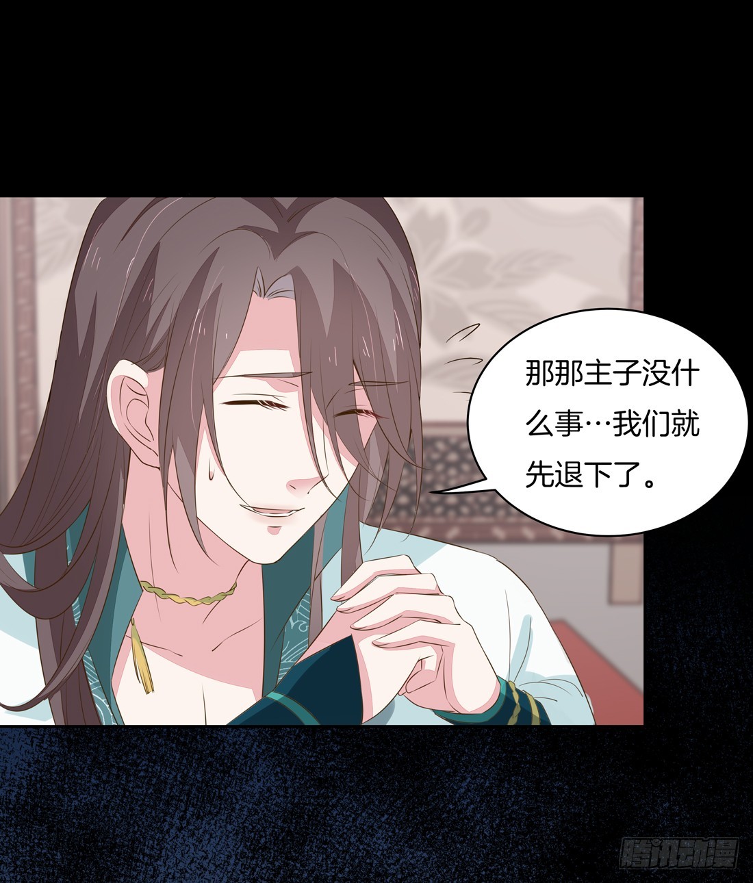 《至尊瞳术师：绝世大小姐》漫画最新章节第三十三话 竟敢觊觎我？免费下拉式在线观看章节第【43】张图片