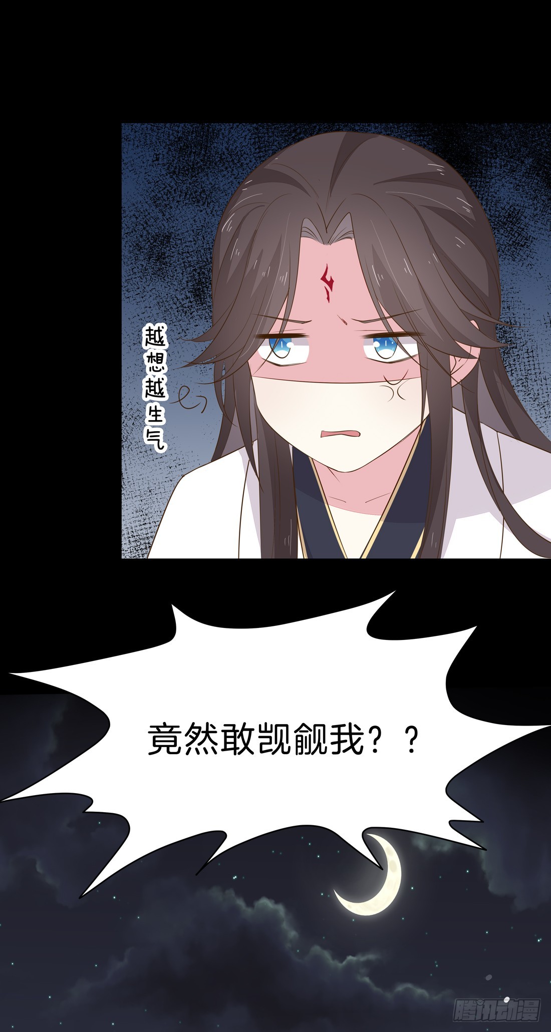 《至尊瞳术师：绝世大小姐》漫画最新章节第三十三话 竟敢觊觎我？免费下拉式在线观看章节第【45】张图片