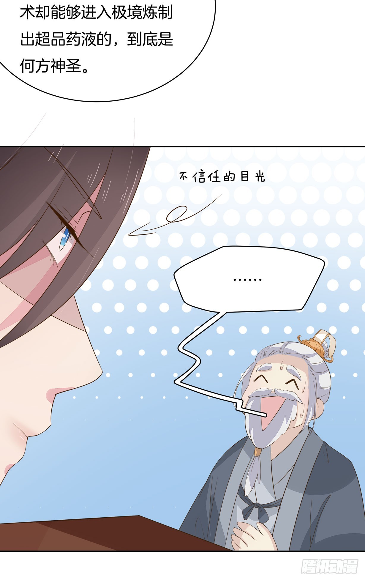 《至尊瞳术师：绝世大小姐》漫画最新章节第三十四话 他你不能动！免费下拉式在线观看章节第【35】张图片