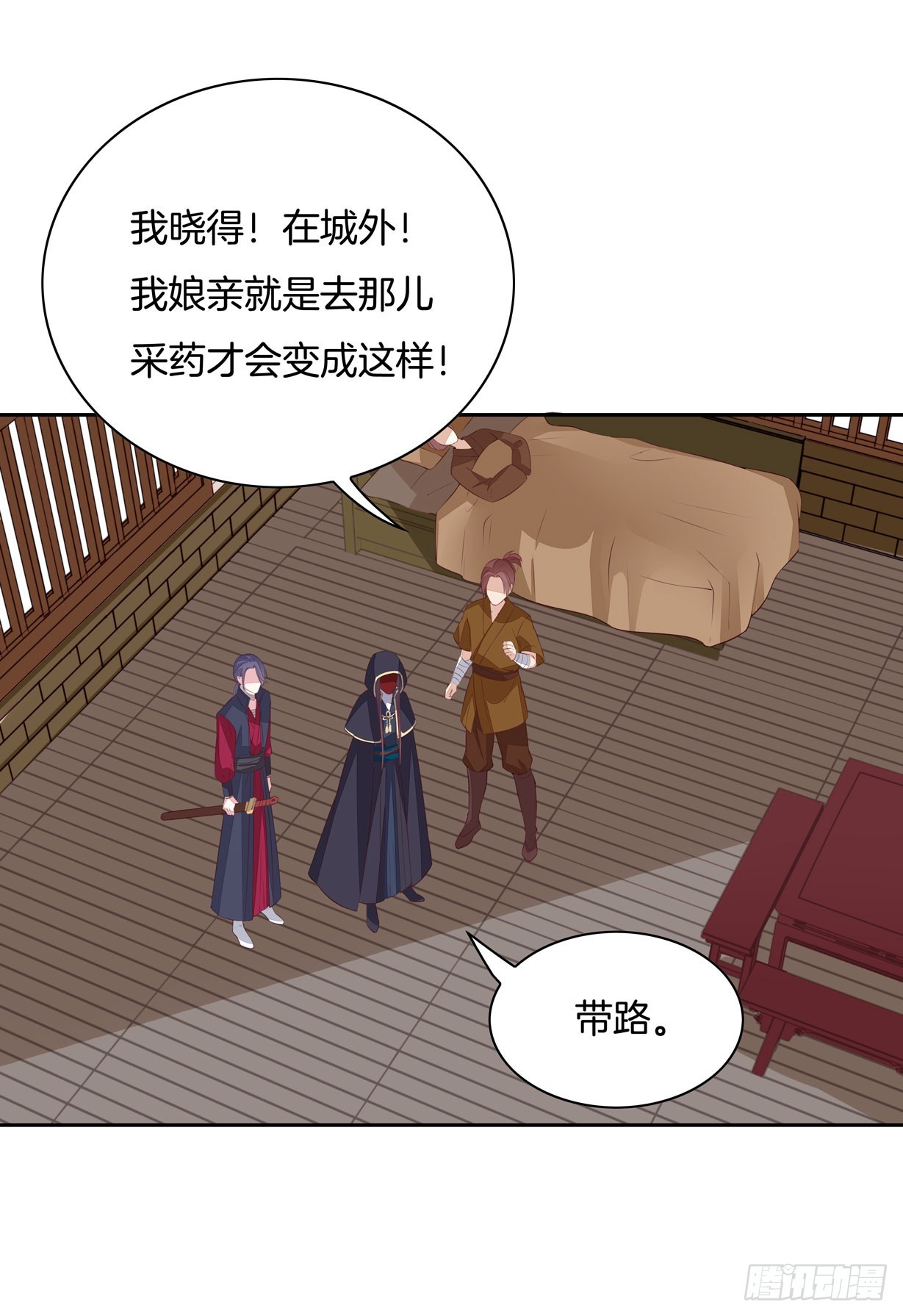 《至尊瞳术师：绝世大小姐》漫画最新章节第三十七话 我家尊主有请免费下拉式在线观看章节第【13】张图片