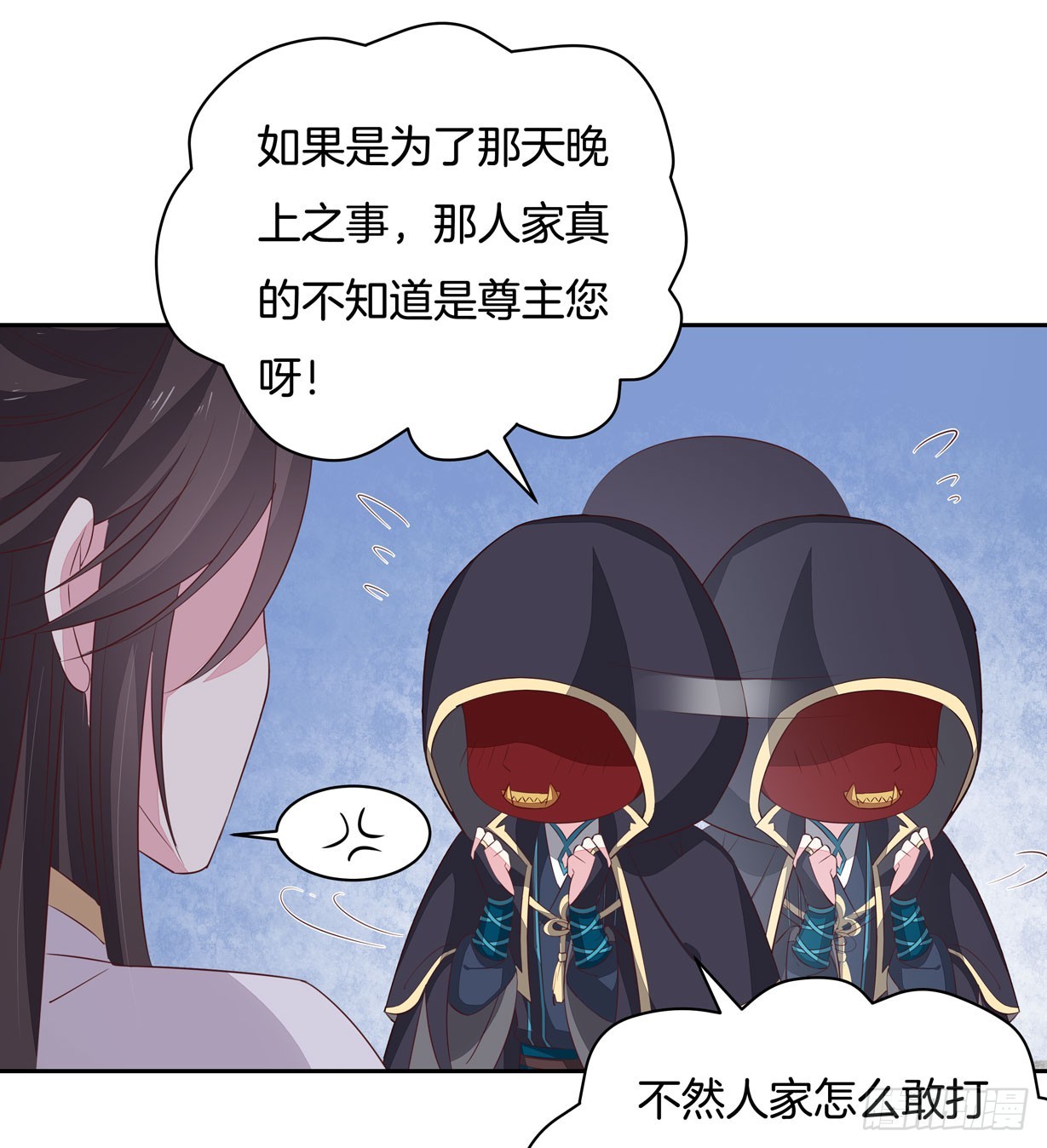 《至尊瞳术师：绝世大小姐》漫画最新章节第三十七话 我家尊主有请免费下拉式在线观看章节第【43】张图片