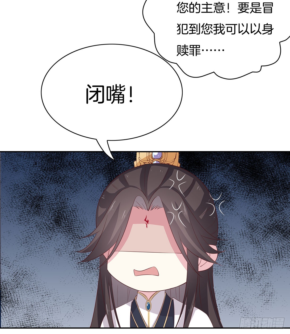 《至尊瞳术师：绝世大小姐》漫画最新章节第三十七话 我家尊主有请免费下拉式在线观看章节第【44】张图片