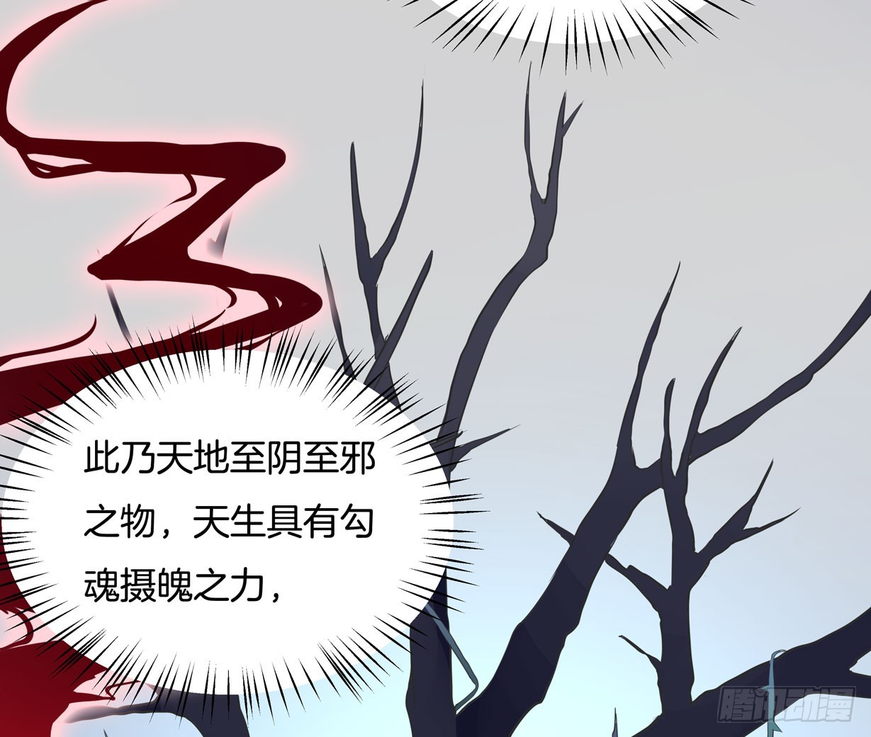 《至尊瞳术师：绝世大小姐》漫画最新章节第三十七话 我家尊主有请免费下拉式在线观看章节第【6】张图片