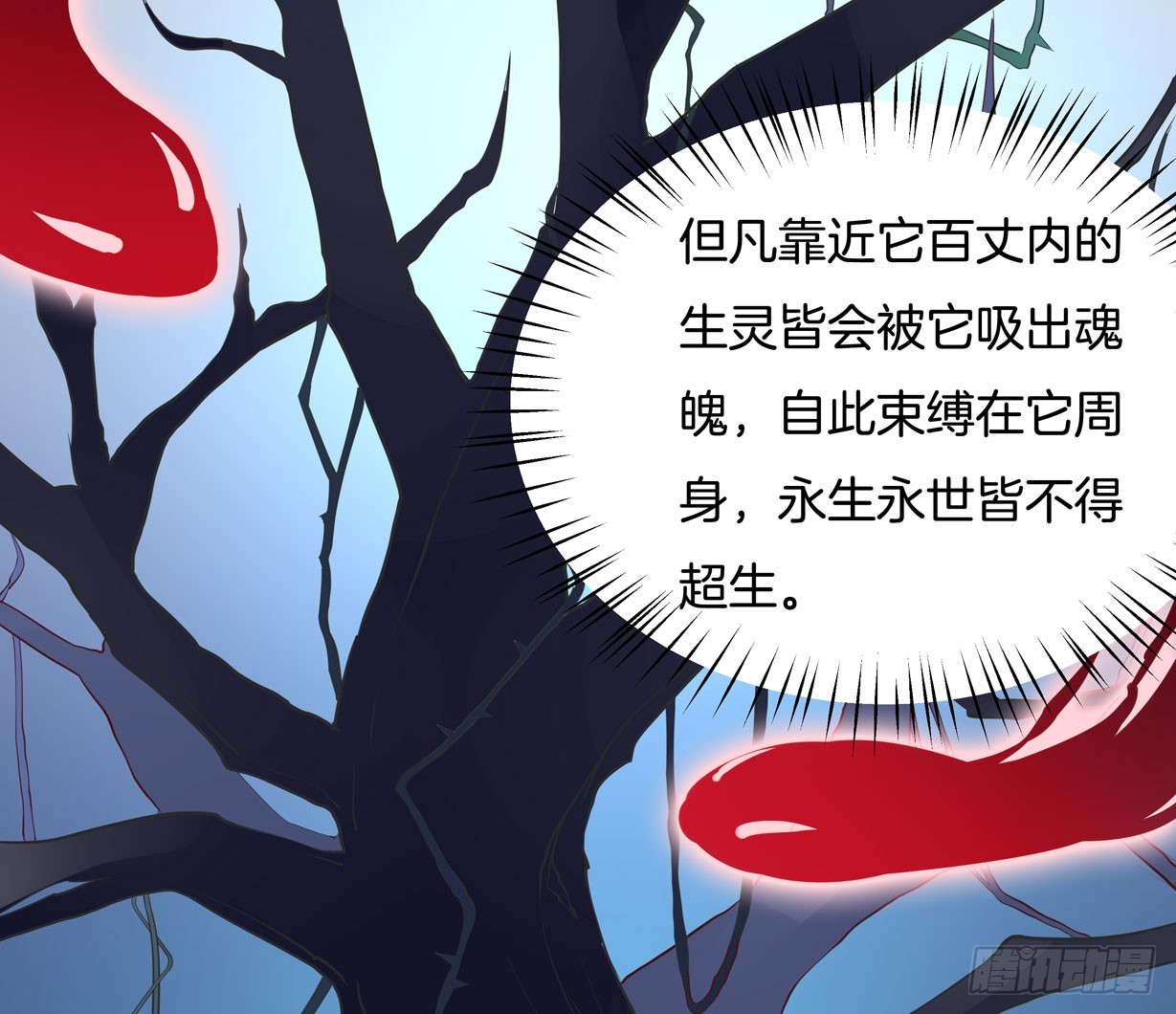 《至尊瞳术师：绝世大小姐》漫画最新章节第三十七话 我家尊主有请免费下拉式在线观看章节第【7】张图片