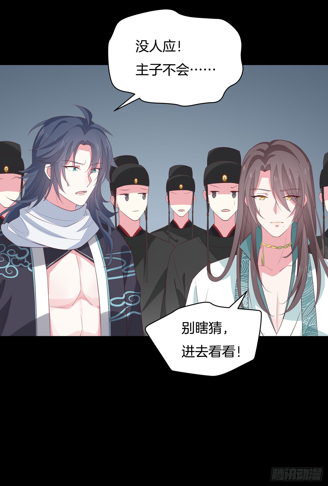 《至尊瞳术师：绝世大小姐》漫画最新章节第四十二话 十全大补丸？免费下拉式在线观看章节第【12】张图片