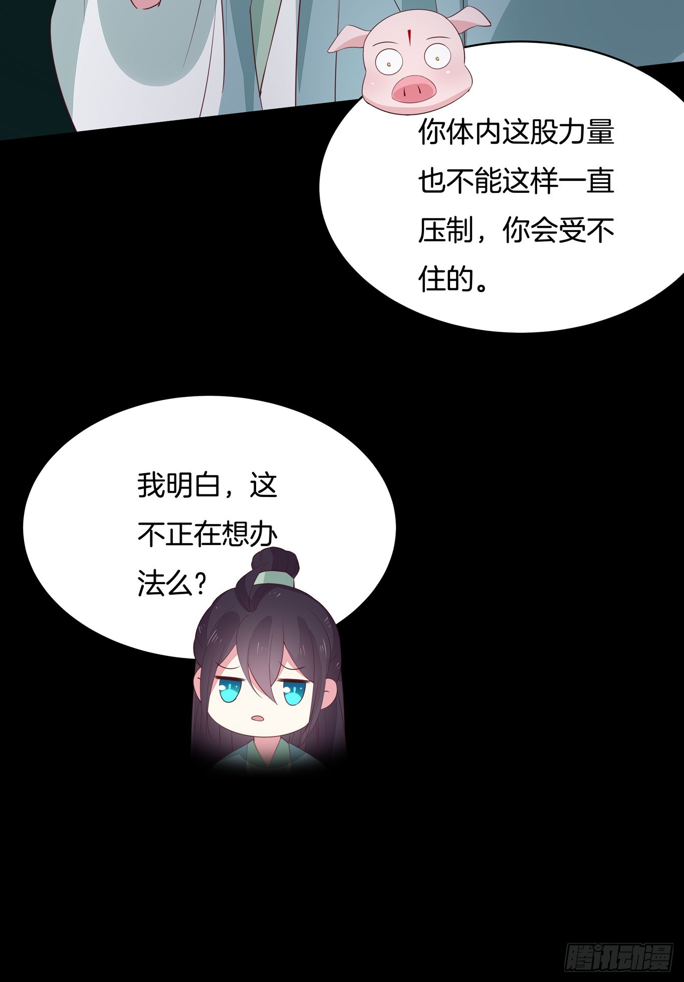 《至尊瞳术师：绝世大小姐》漫画最新章节第四十二话 十全大补丸？免费下拉式在线观看章节第【22】张图片