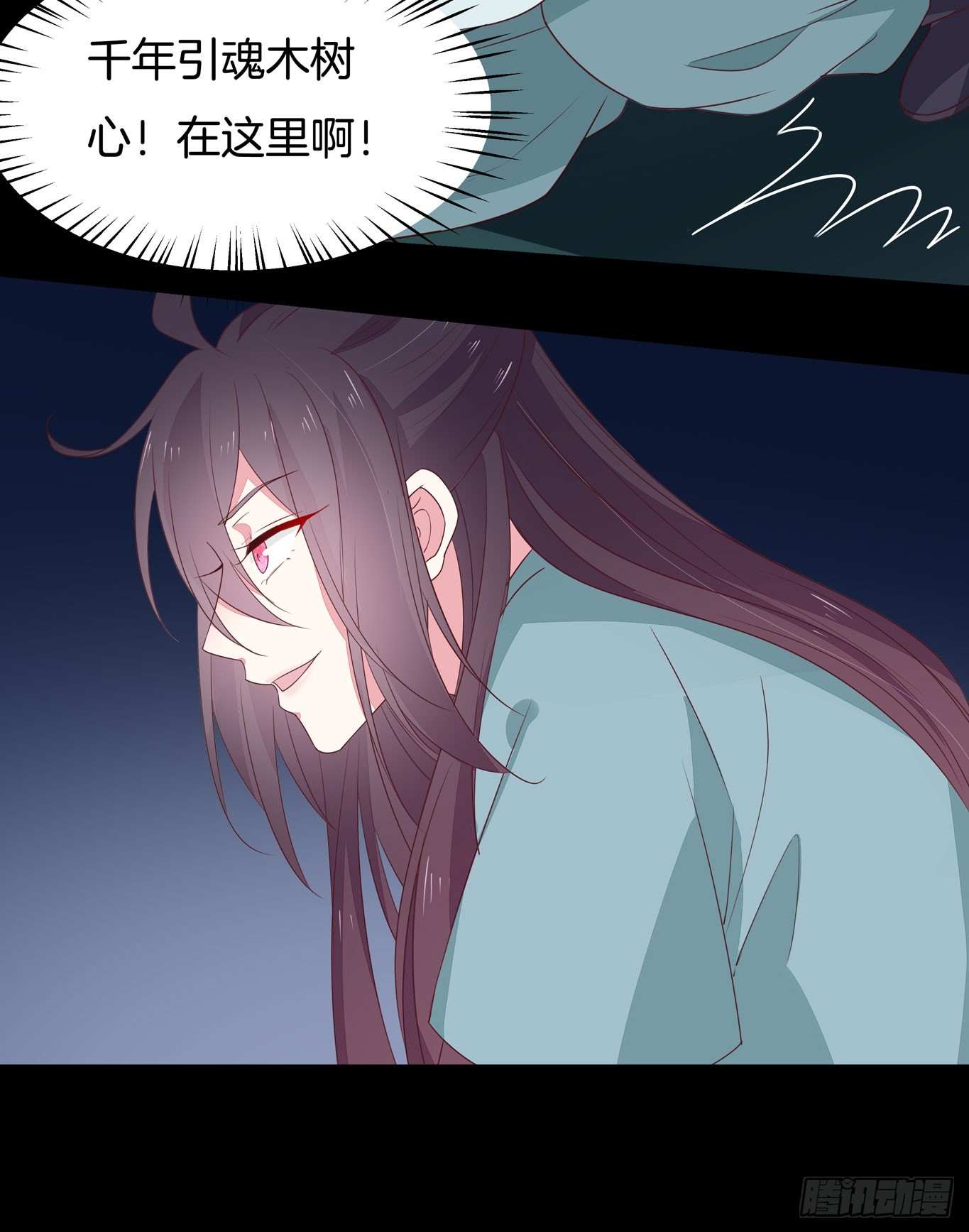 《至尊瞳术师：绝世大小姐》漫画最新章节第四十二话 十全大补丸？免费下拉式在线观看章节第【42】张图片