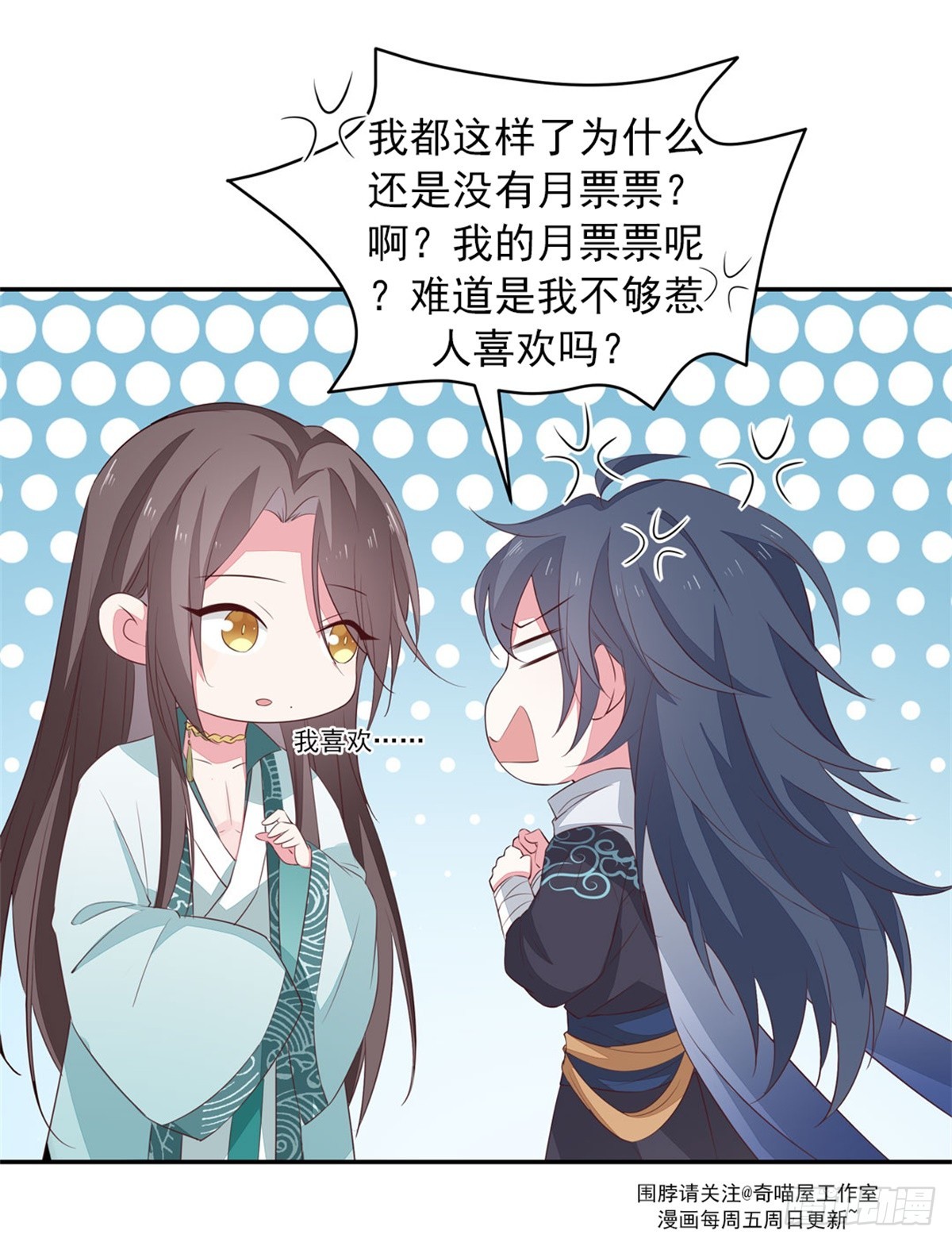 《至尊瞳术师：绝世大小姐》漫画最新章节第四十二话 十全大补丸？免费下拉式在线观看章节第【45】张图片