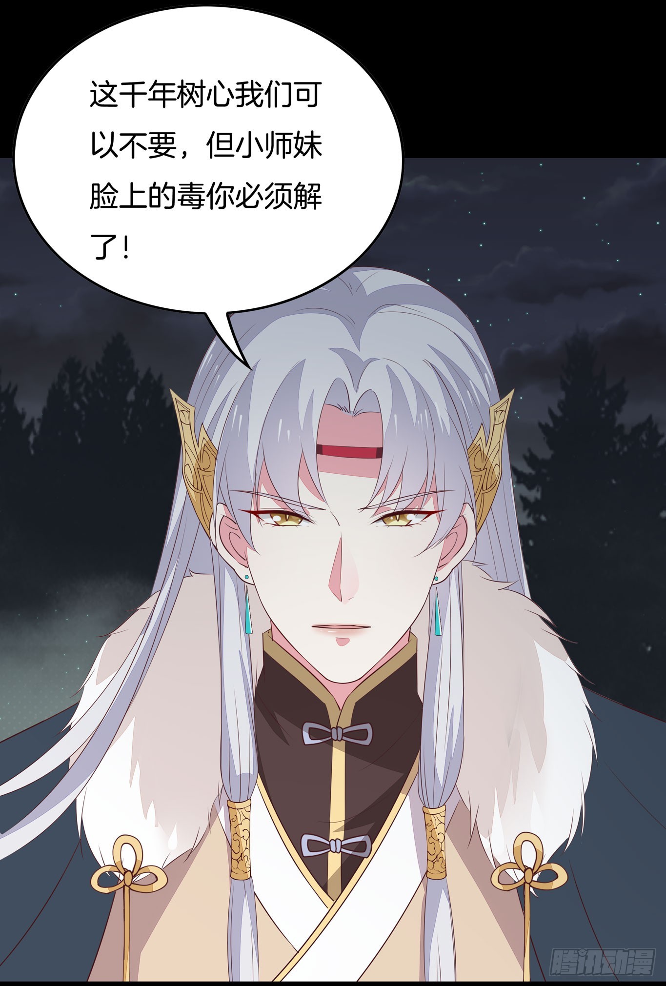 《至尊瞳术师：绝世大小姐》漫画最新章节第四十五话 毁容了免费下拉式在线观看章节第【26】张图片