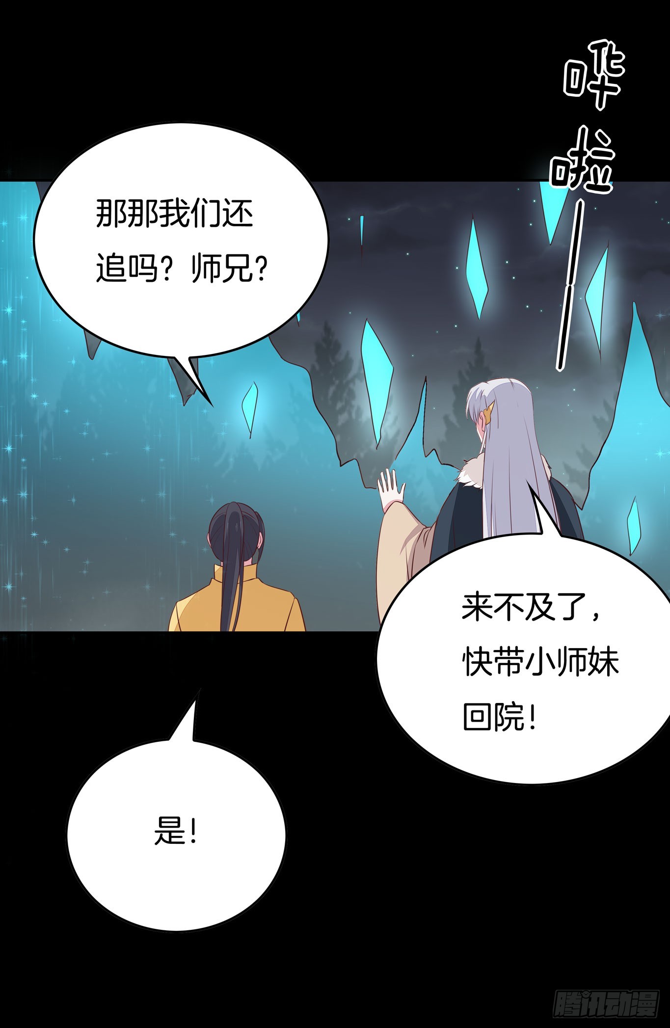 《至尊瞳术师：绝世大小姐》漫画最新章节第四十五话 毁容了免费下拉式在线观看章节第【44】张图片