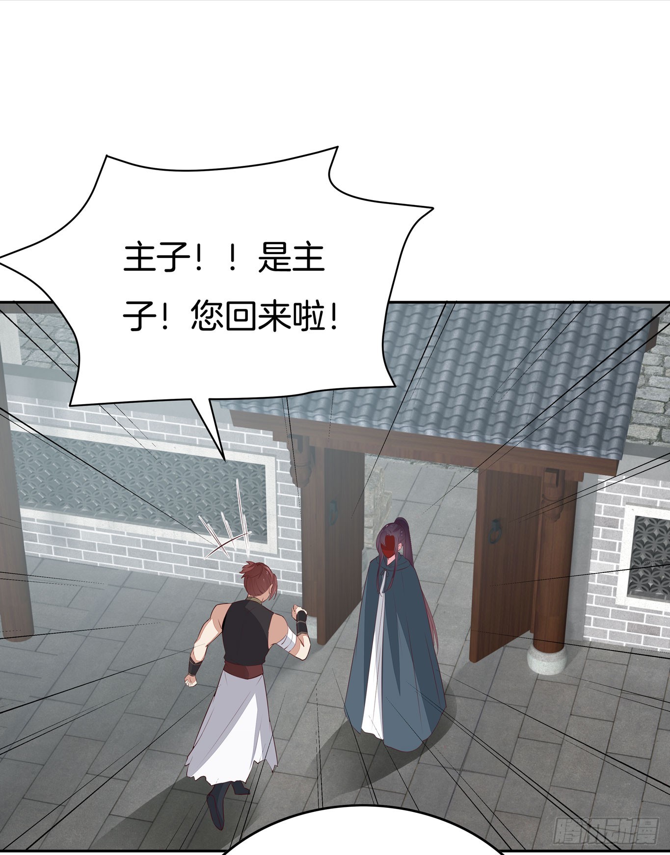 《至尊瞳术师：绝世大小姐》漫画最新章节第四十六话 断袖情人？免费下拉式在线观看章节第【15】张图片