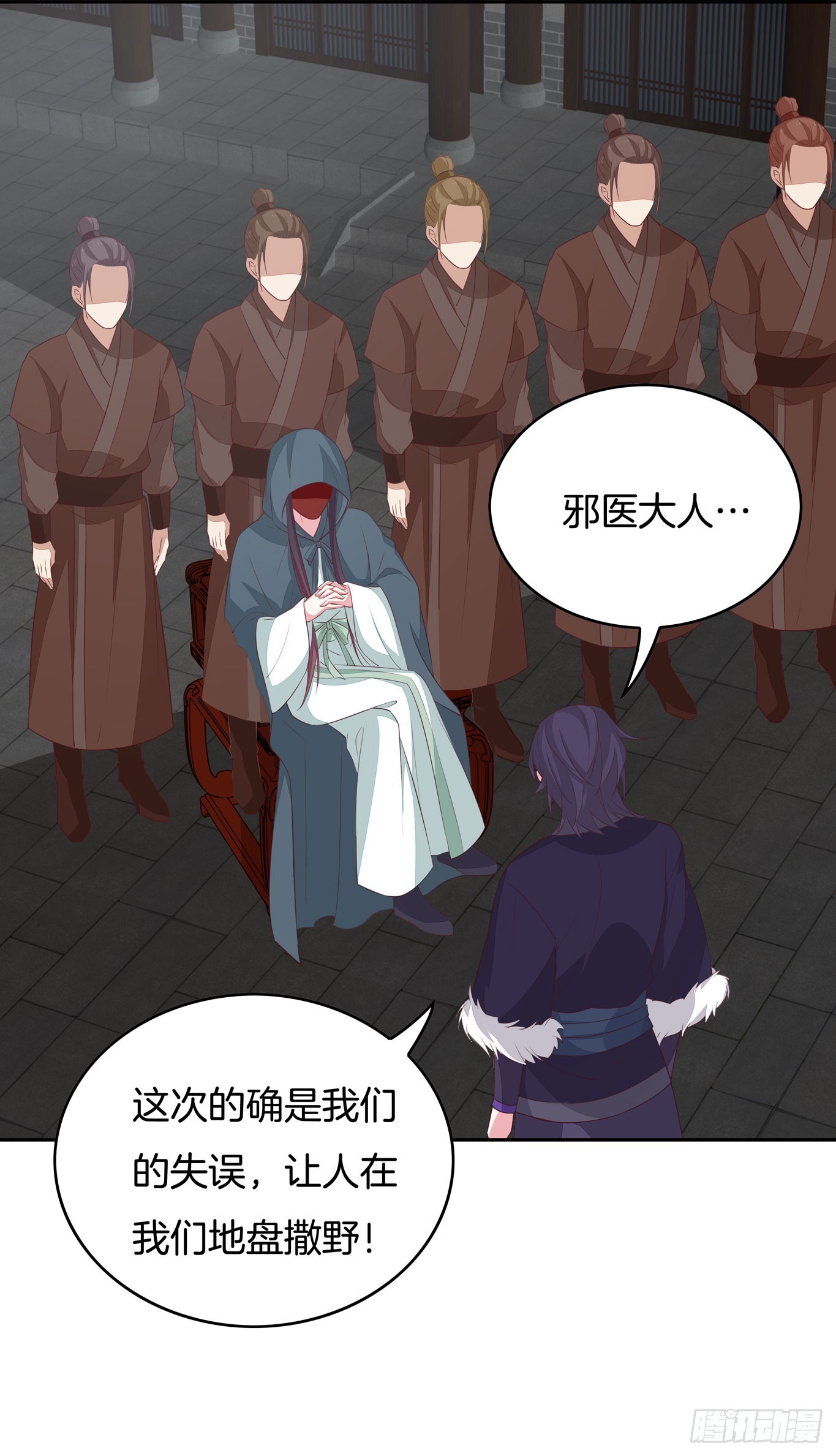 《至尊瞳术师：绝世大小姐》漫画最新章节第四十六话 断袖情人？免费下拉式在线观看章节第【22】张图片