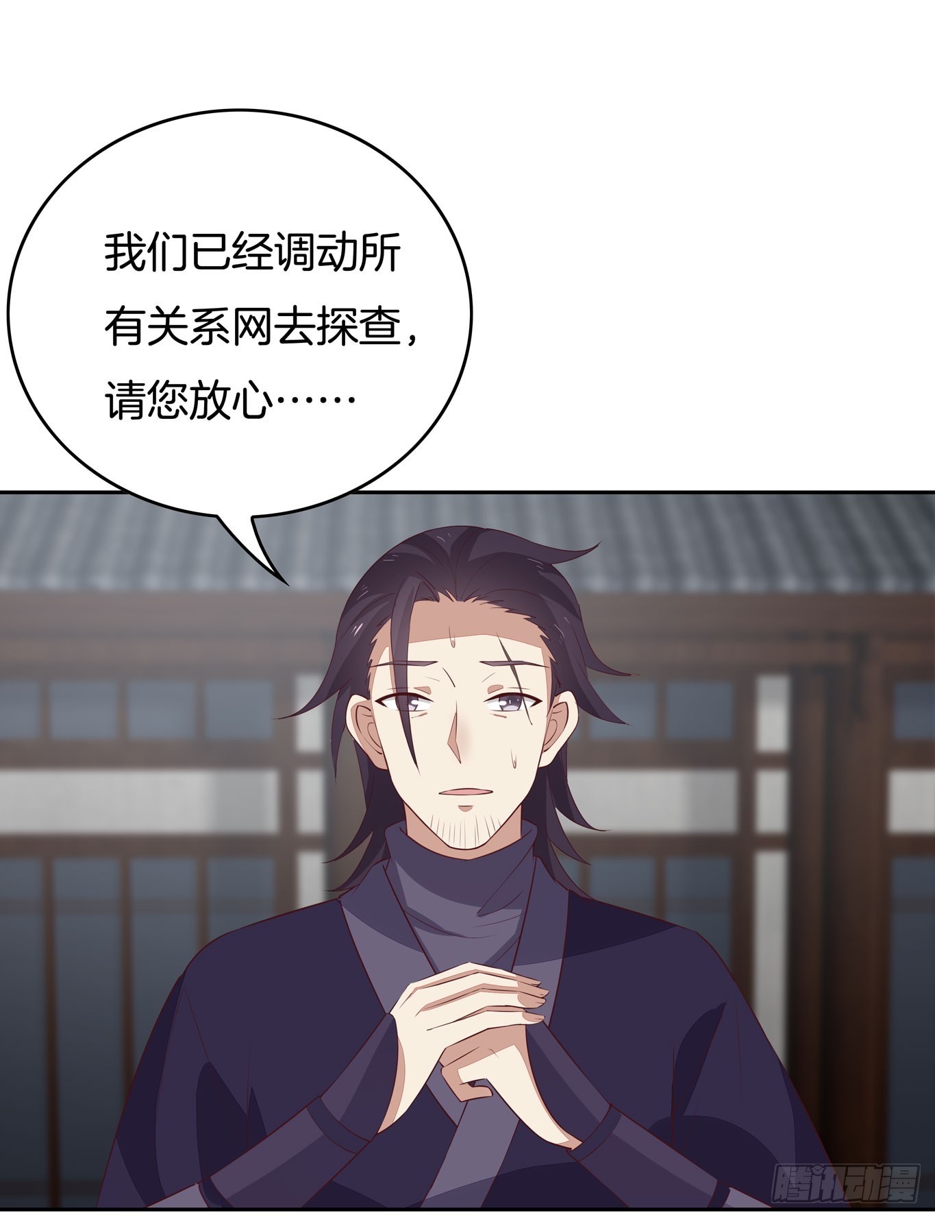 《至尊瞳术师：绝世大小姐》漫画最新章节第四十六话 断袖情人？免费下拉式在线观看章节第【23】张图片