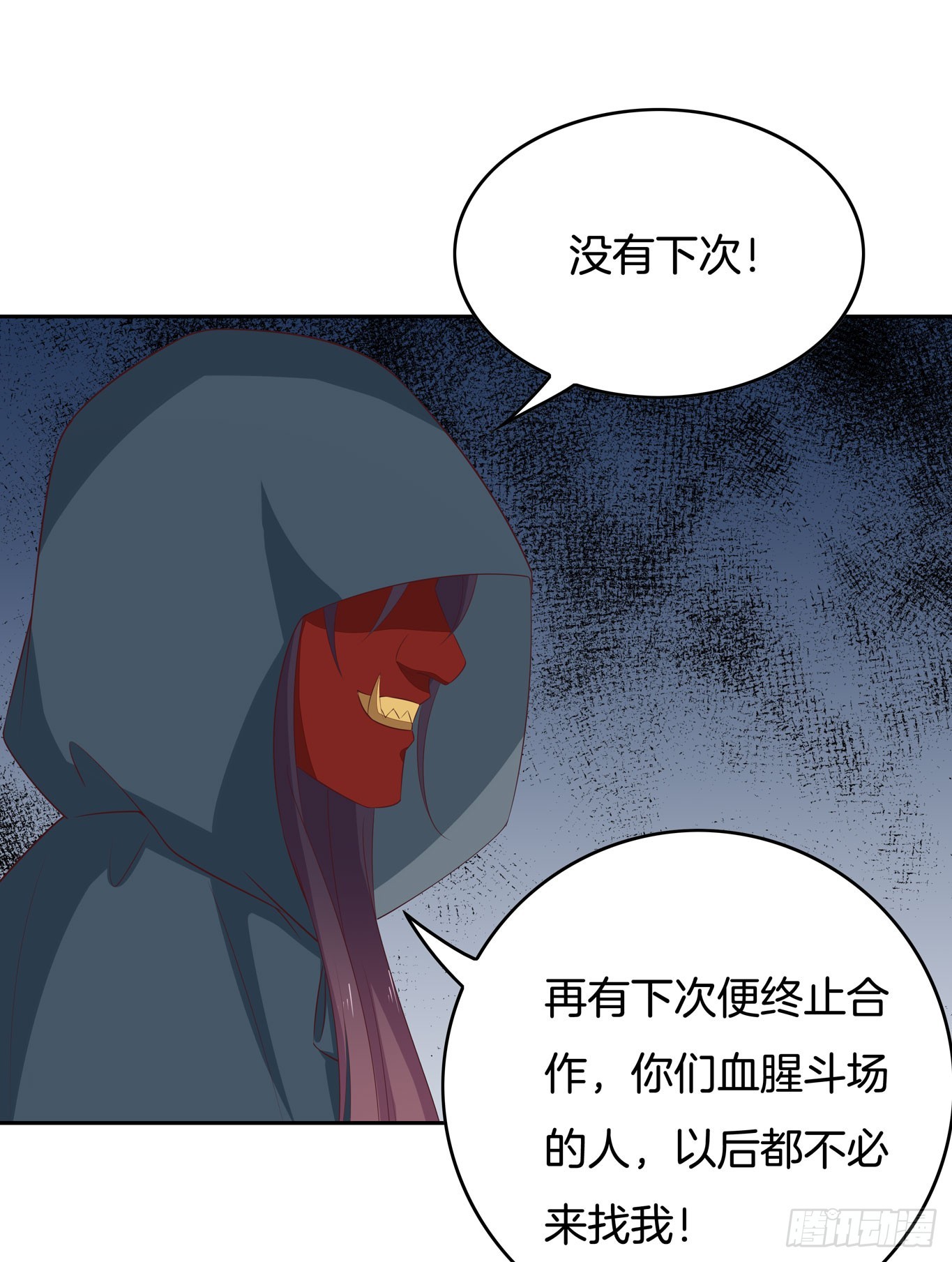 《至尊瞳术师：绝世大小姐》漫画最新章节第四十六话 断袖情人？免费下拉式在线观看章节第【24】张图片