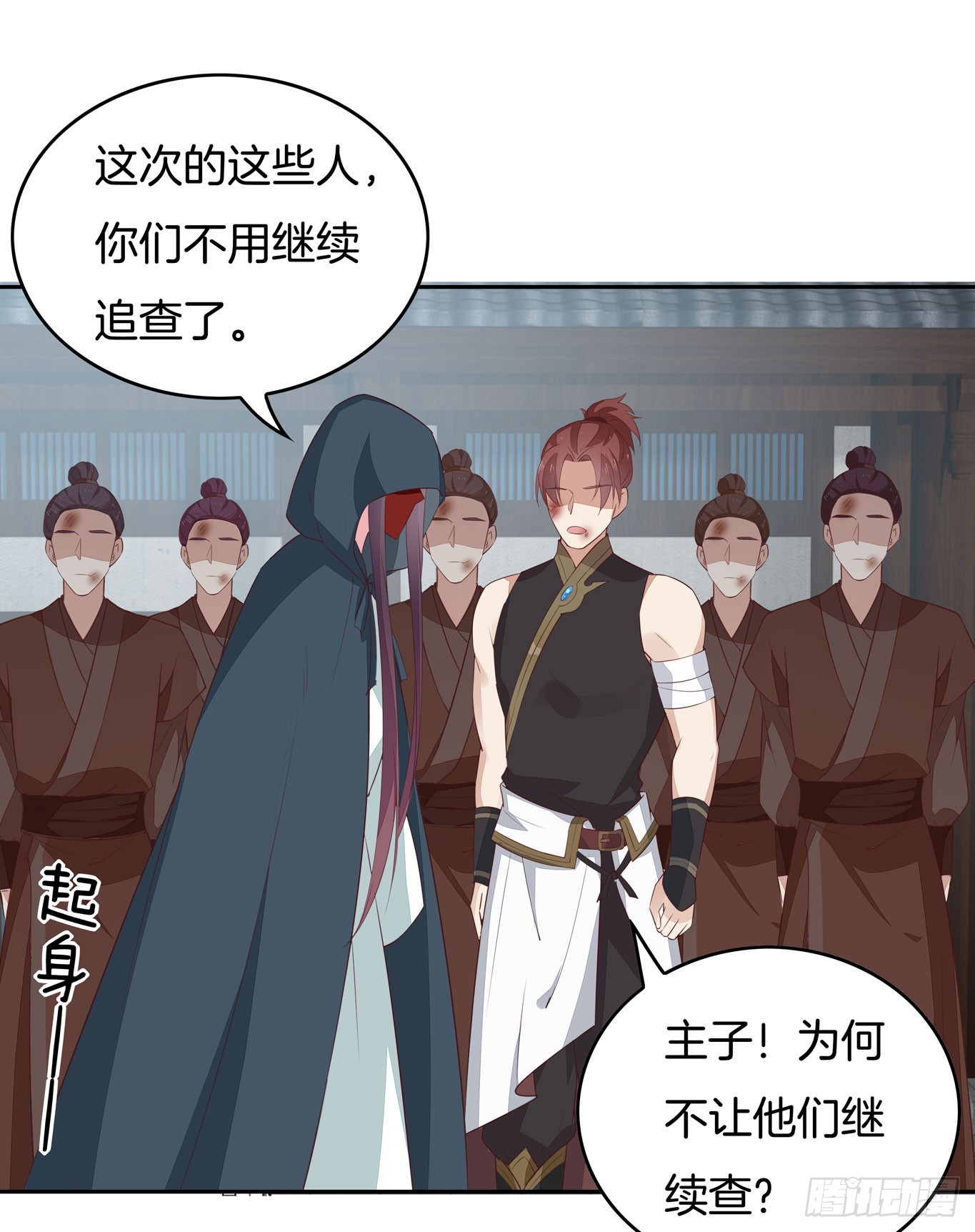 《至尊瞳术师：绝世大小姐》漫画最新章节第四十六话 断袖情人？免费下拉式在线观看章节第【26】张图片