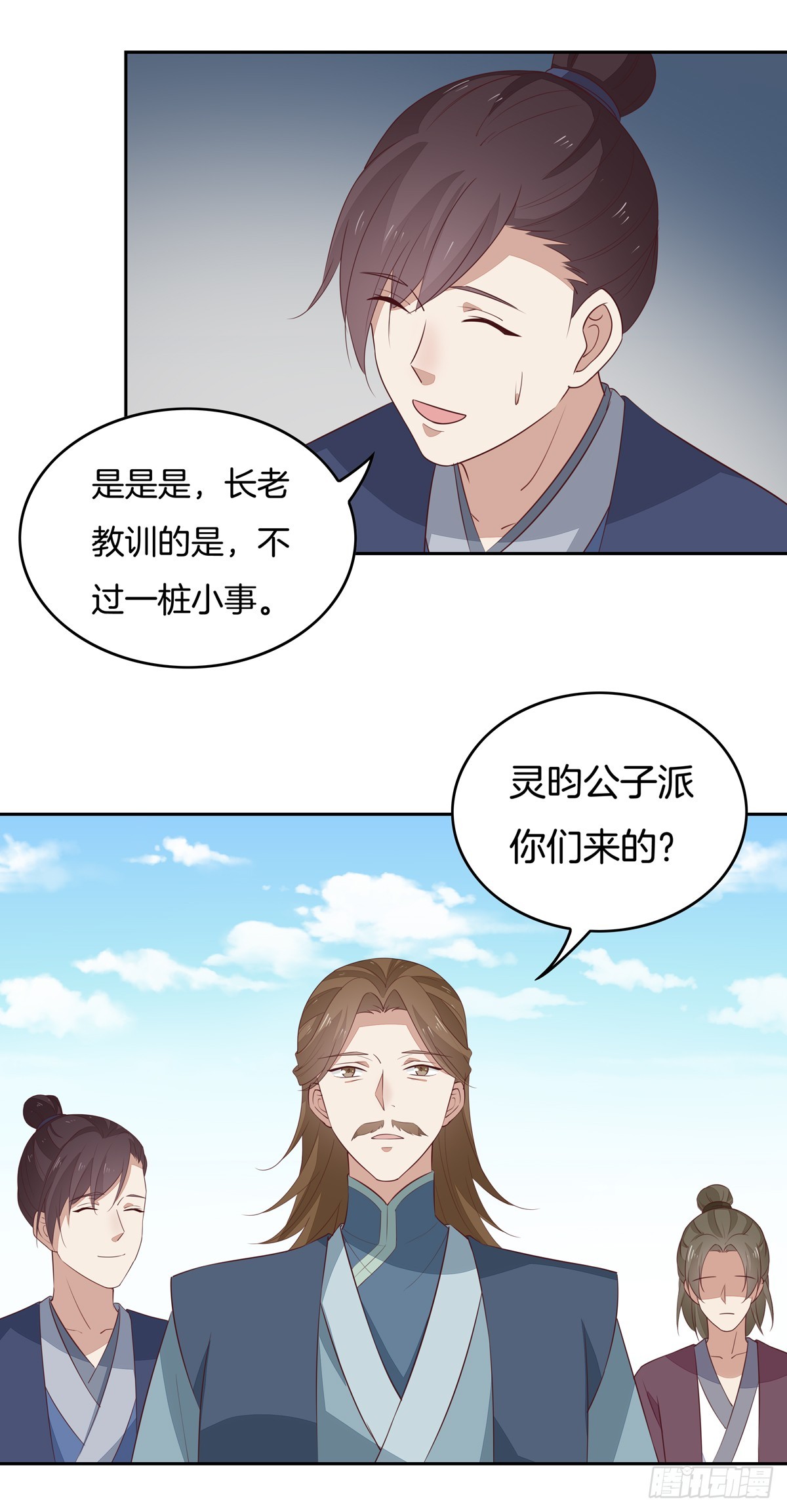 《至尊瞳术师：绝世大小姐》漫画最新章节第四十七话 乖乖等我回来免费下拉式在线观看章节第【17】张图片