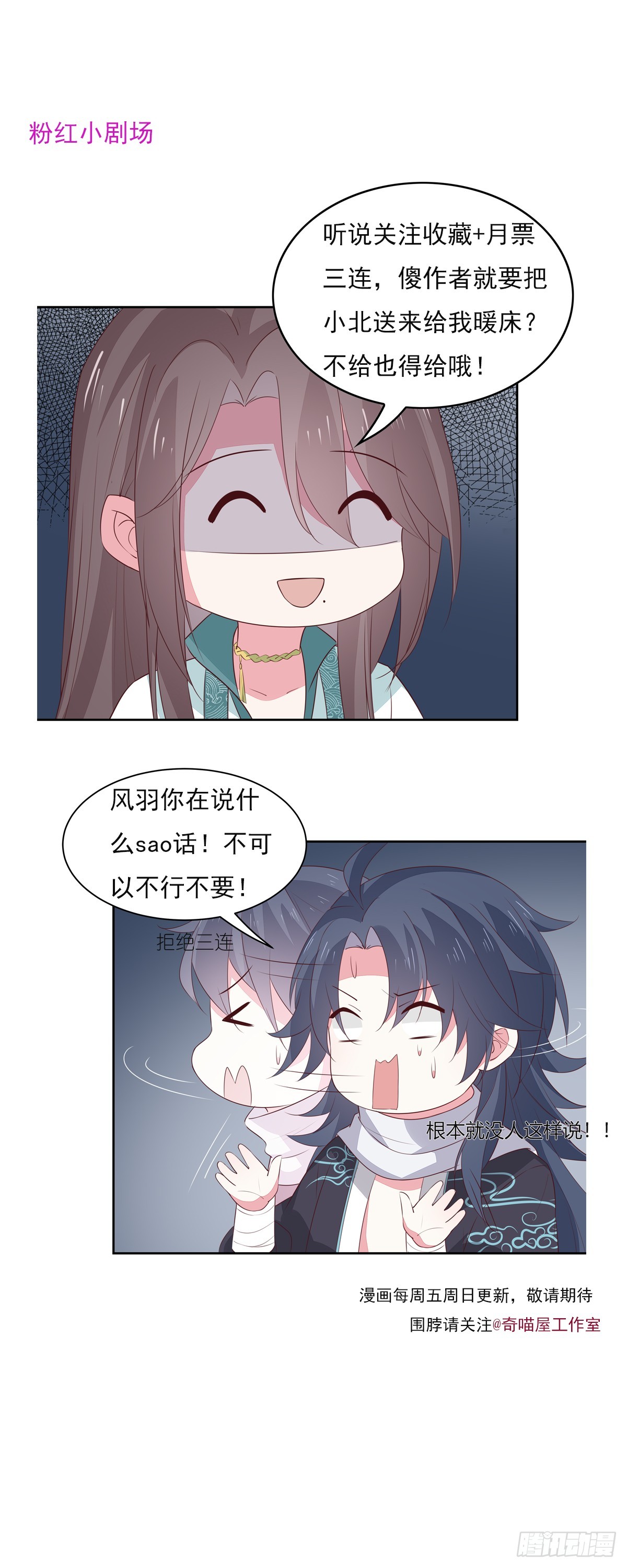 《至尊瞳术师：绝世大小姐》漫画最新章节第四十七话 乖乖等我回来免费下拉式在线观看章节第【34】张图片