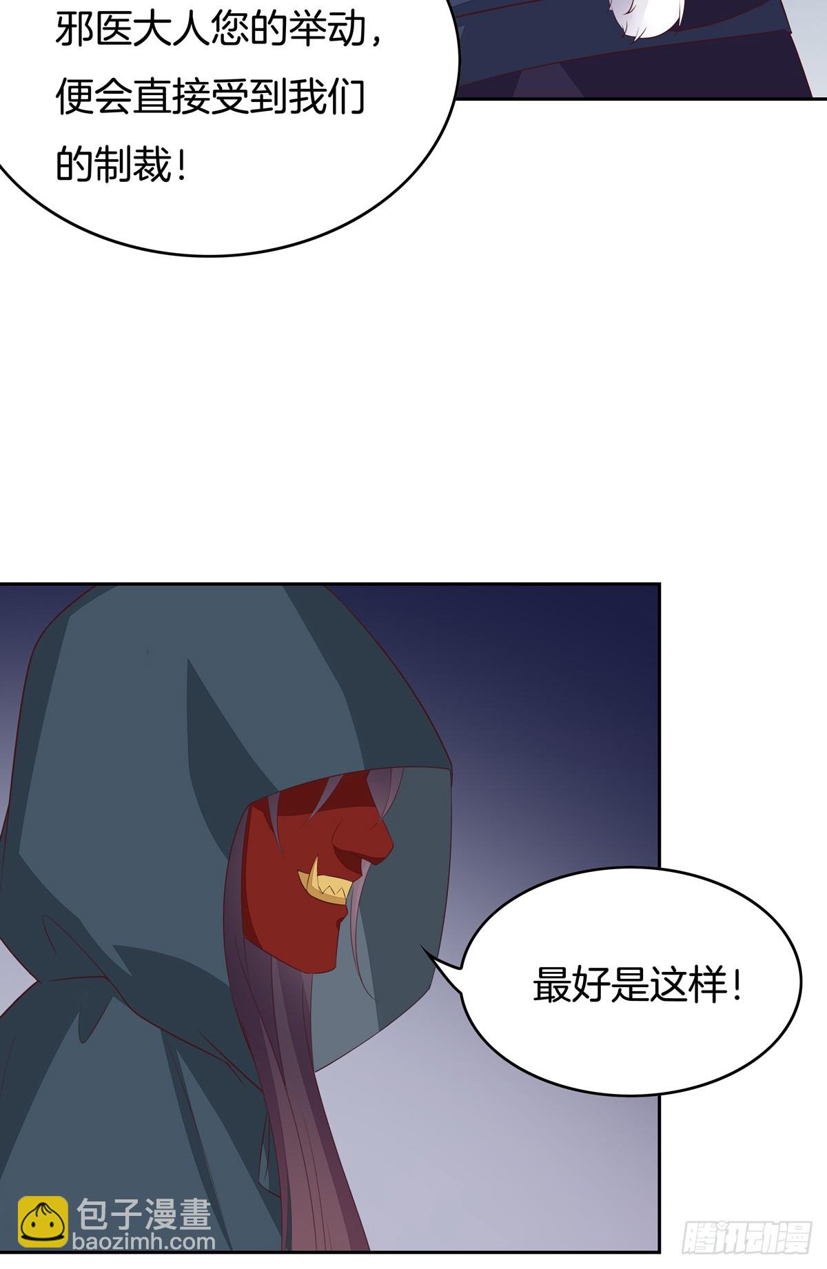 《至尊瞳术师：绝世大小姐》漫画最新章节第四十七话 乖乖等我回来免费下拉式在线观看章节第【8】张图片